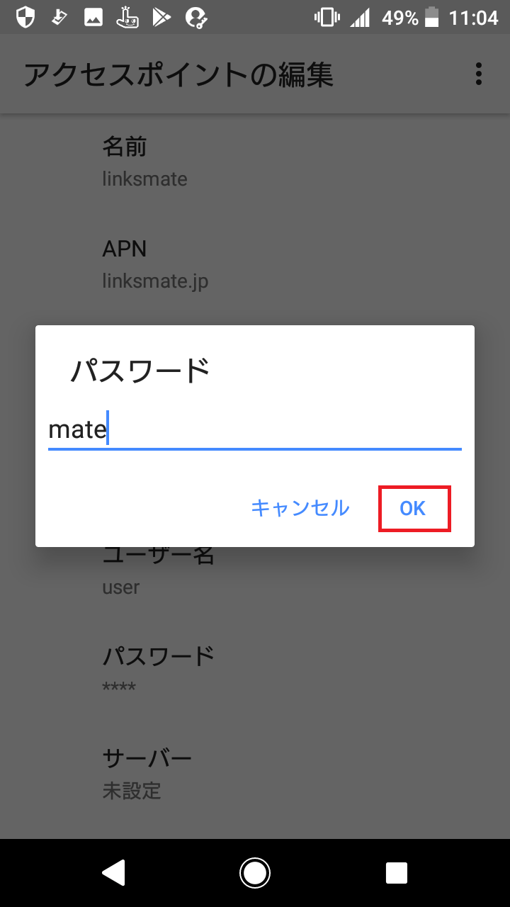 STEP14の設定画面