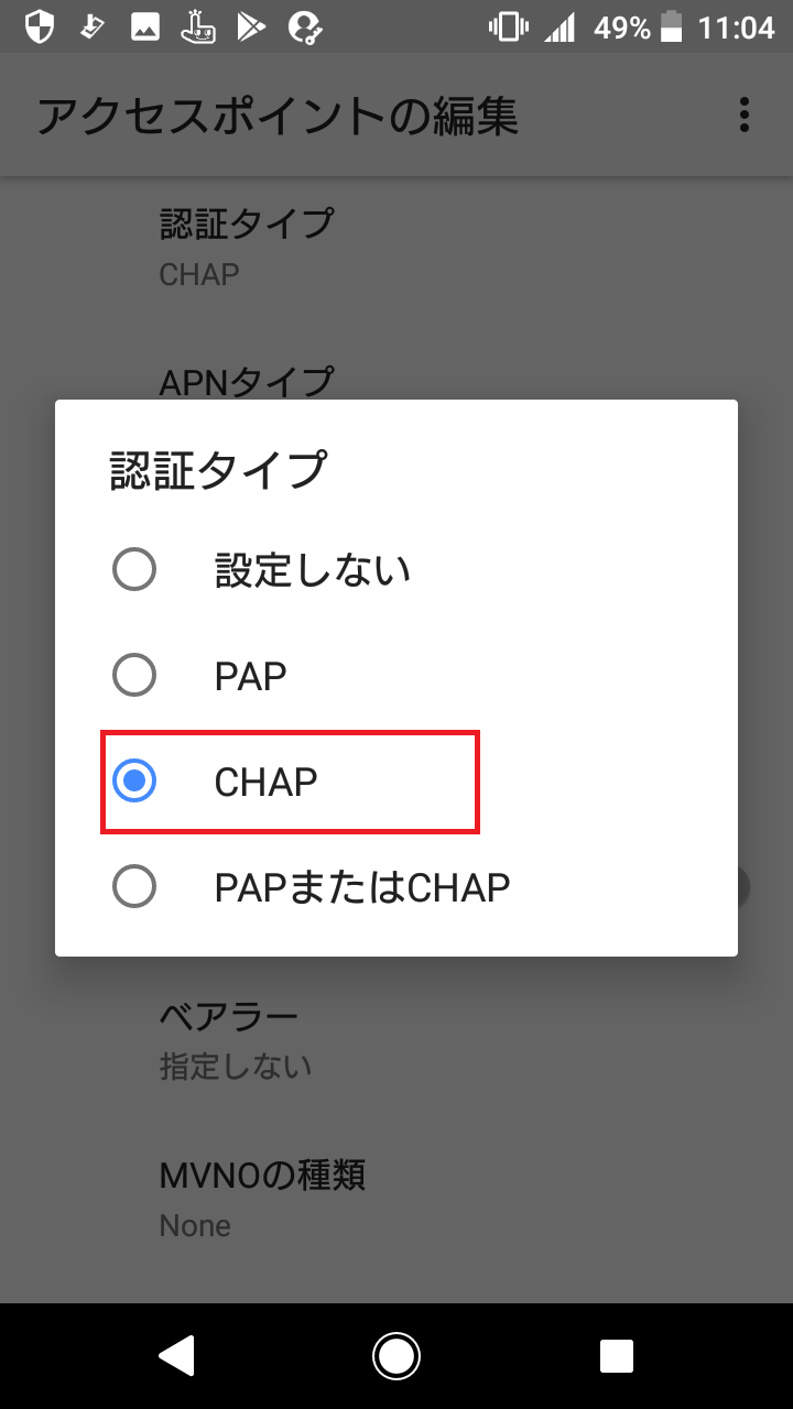 STEP16の設定画面