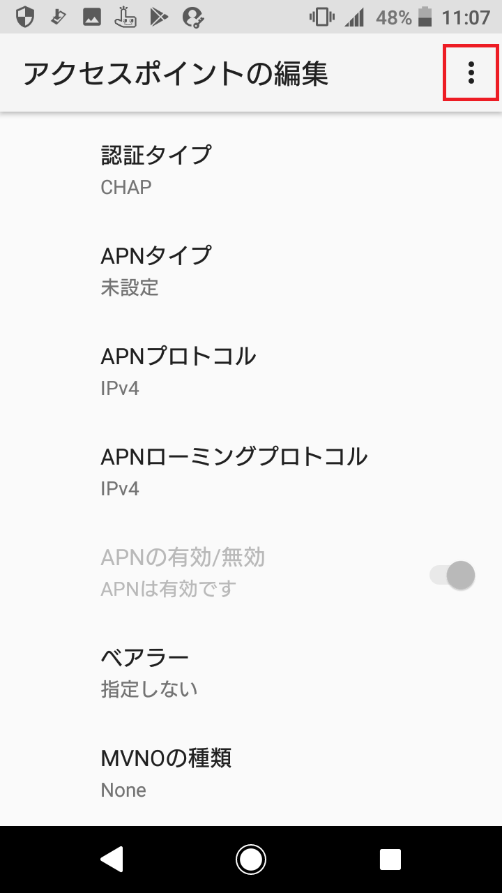 STEP17の設定画面