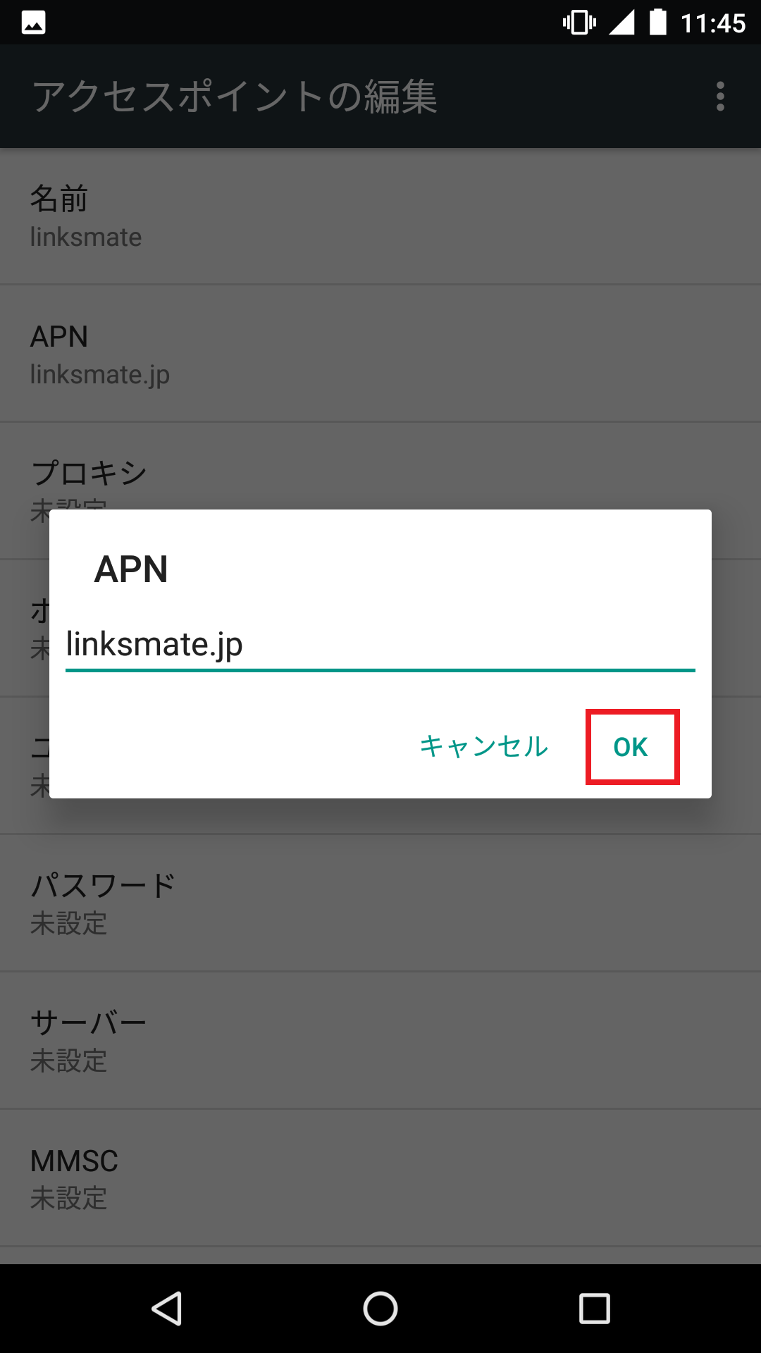 STEP10の設定画面
