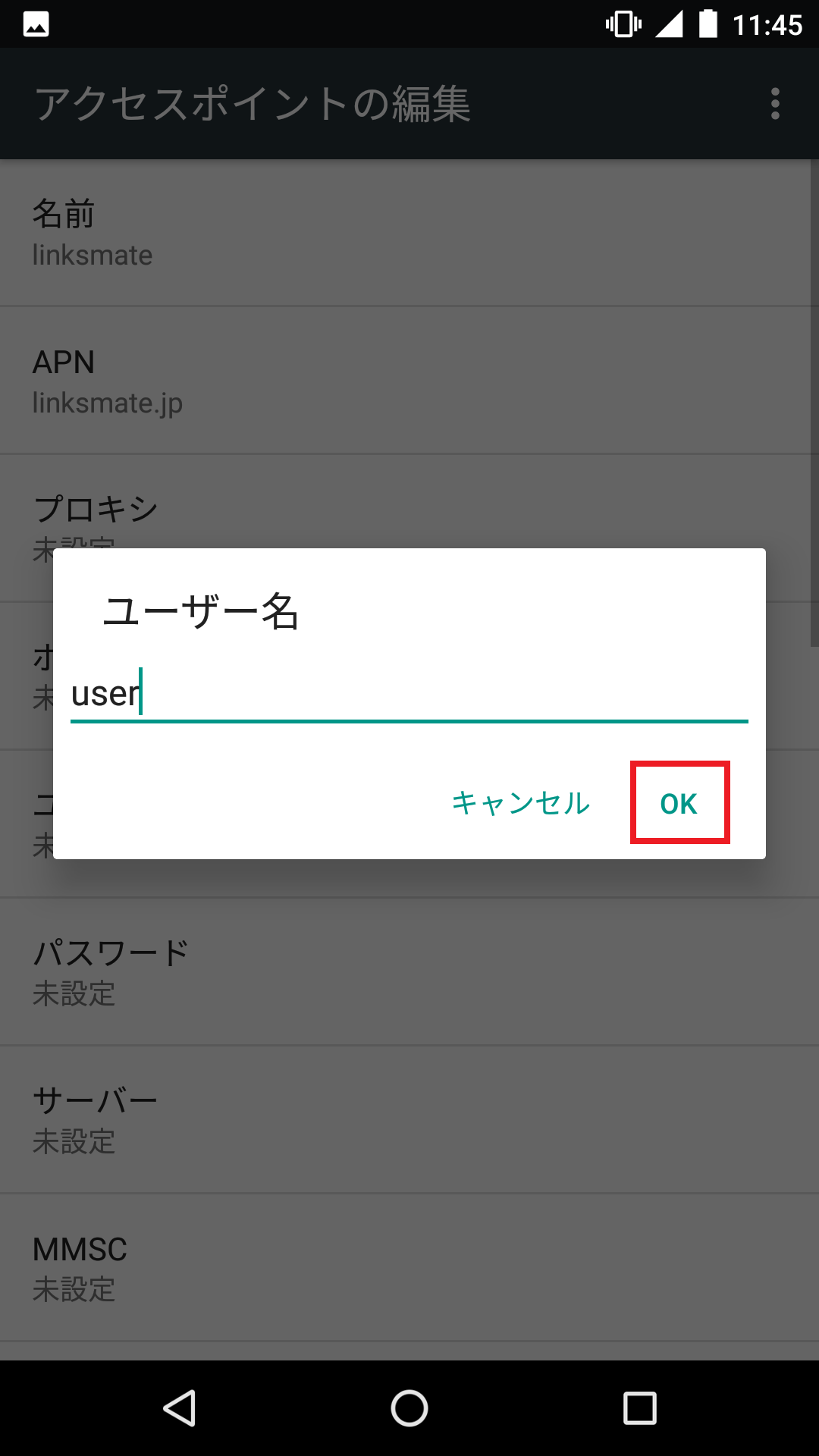 STEP12の設定画面