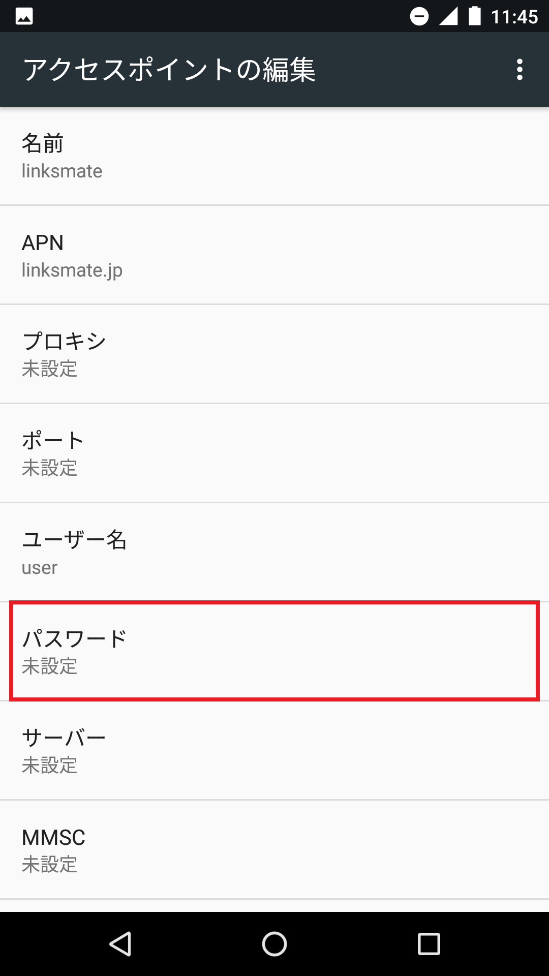 STEP13の設定画面