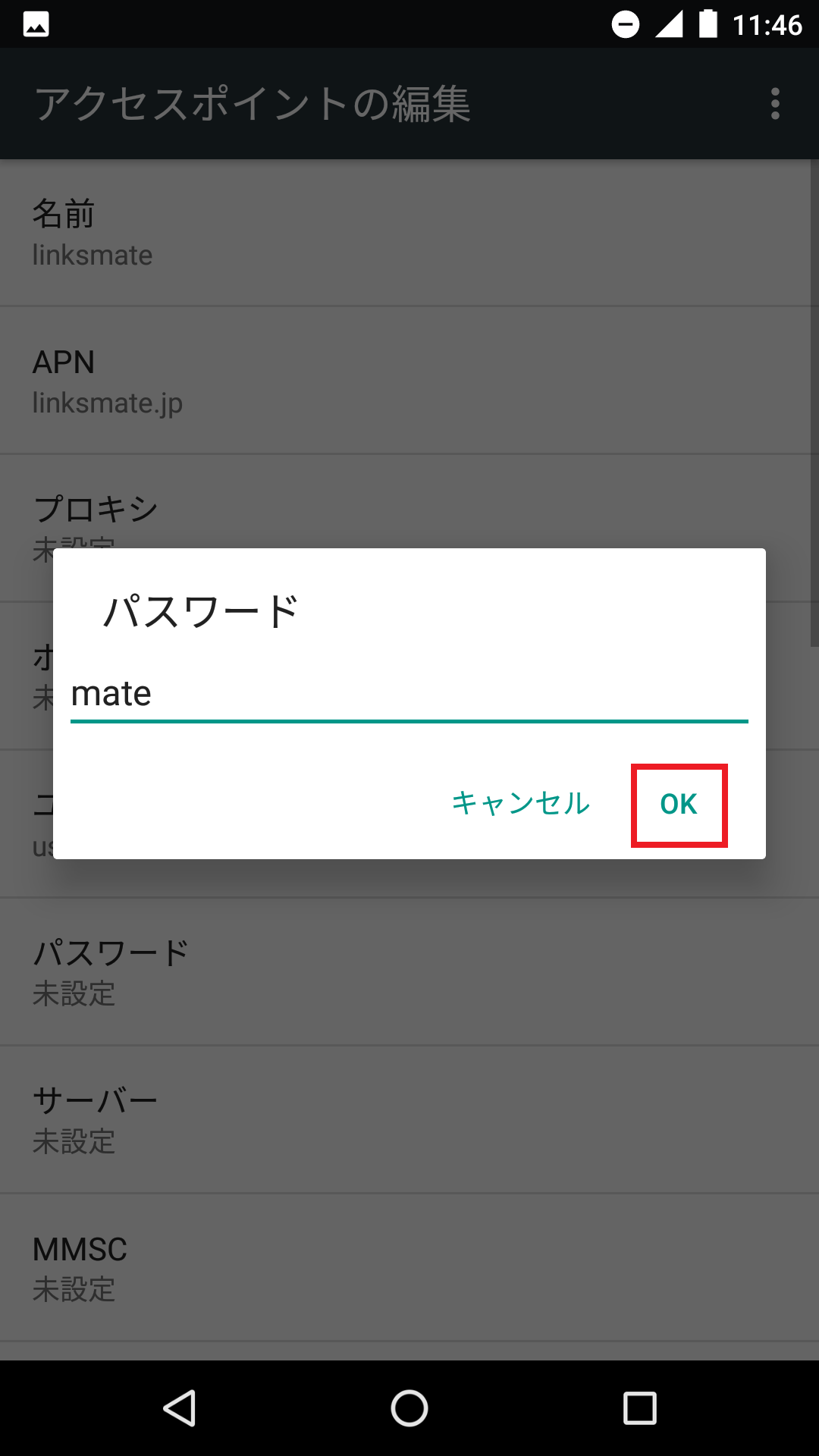 STEP14の設定画面