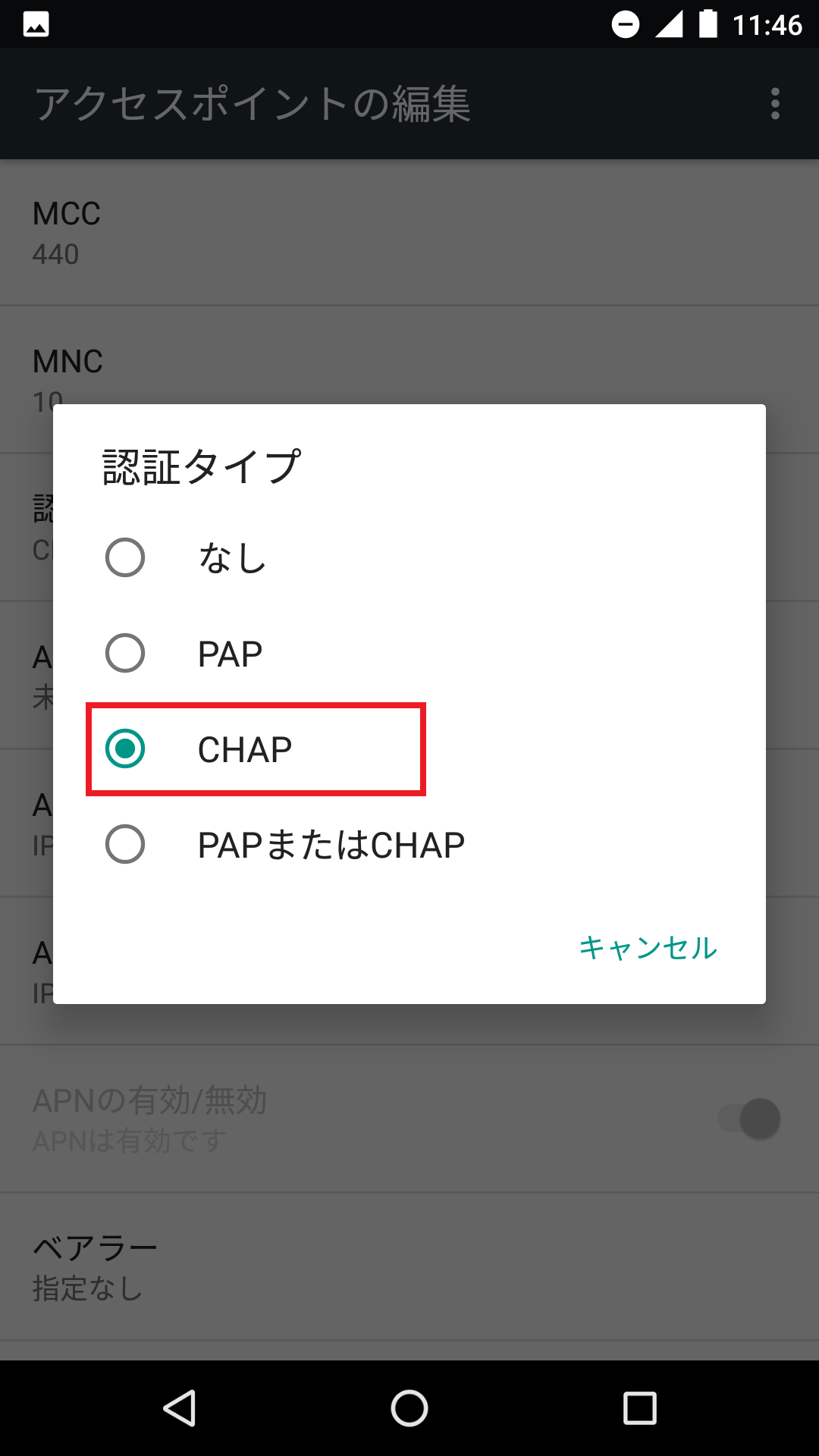 STEP16の設定画面