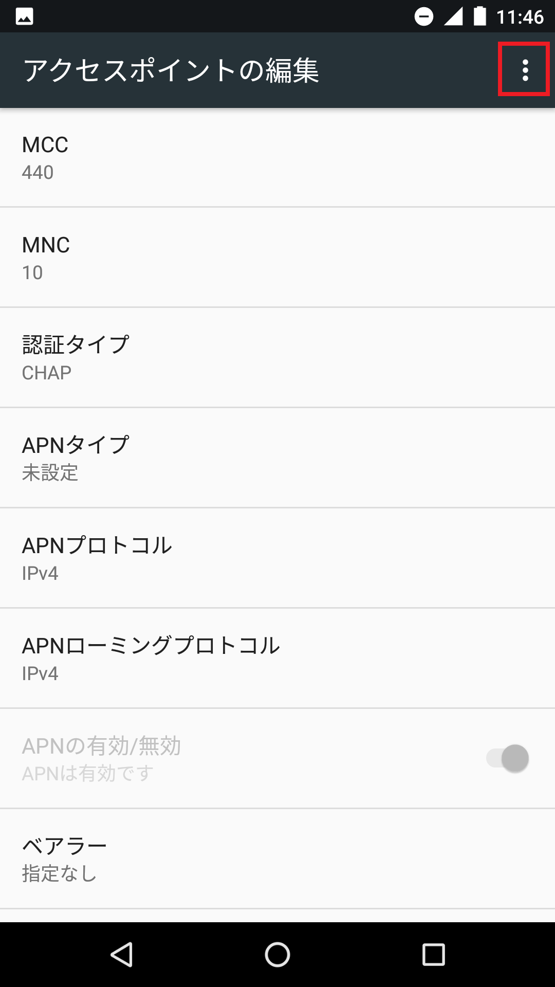 STEP17の設定画面