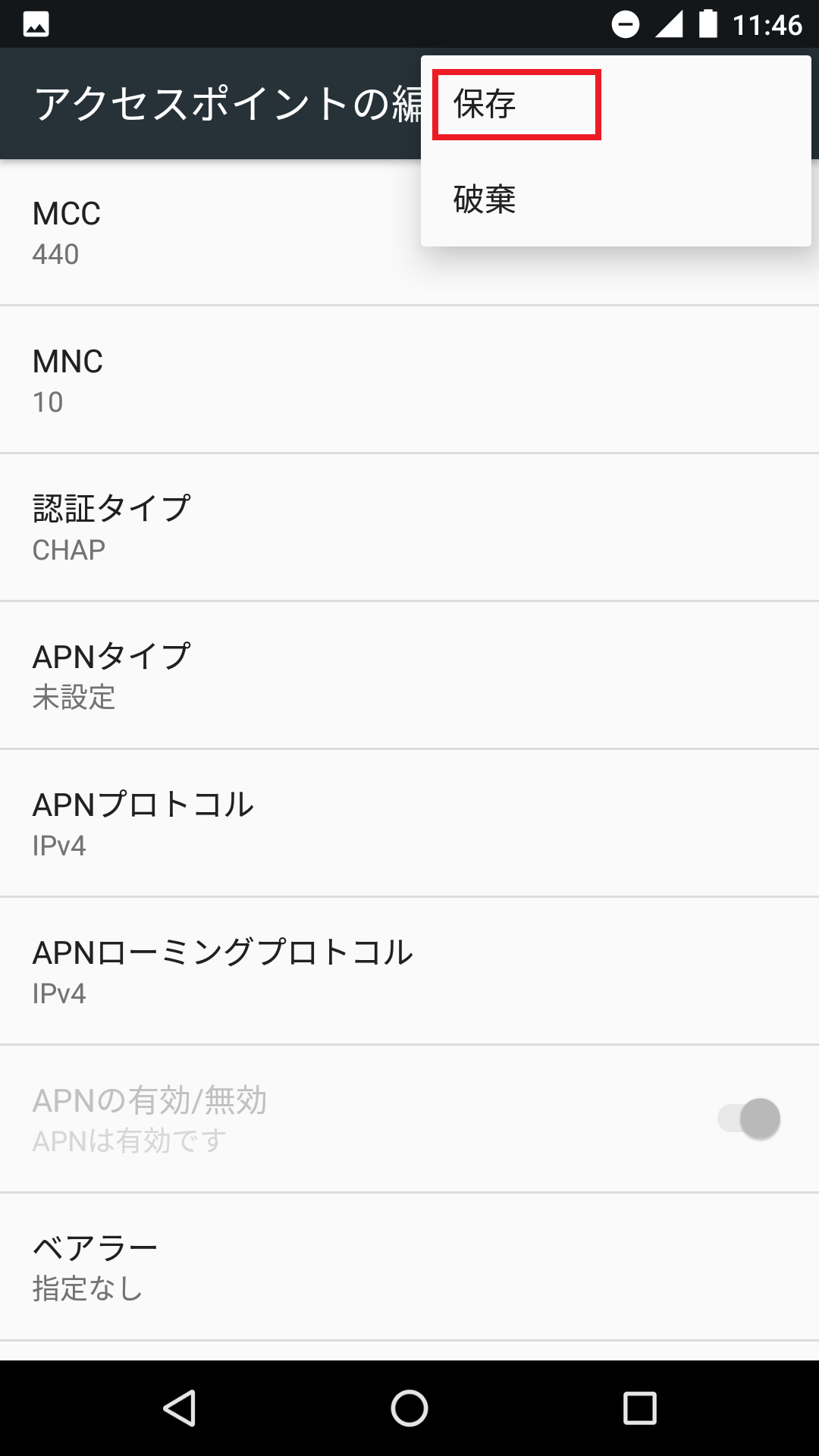 STEP18の設定画面