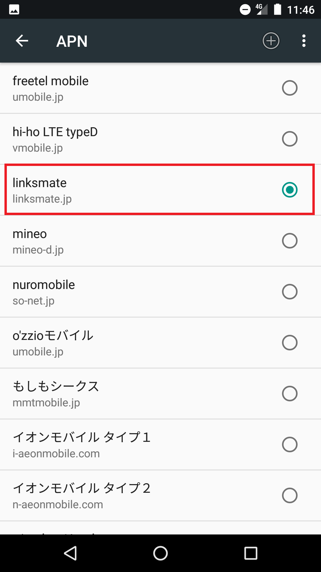 STEP19の設定画面