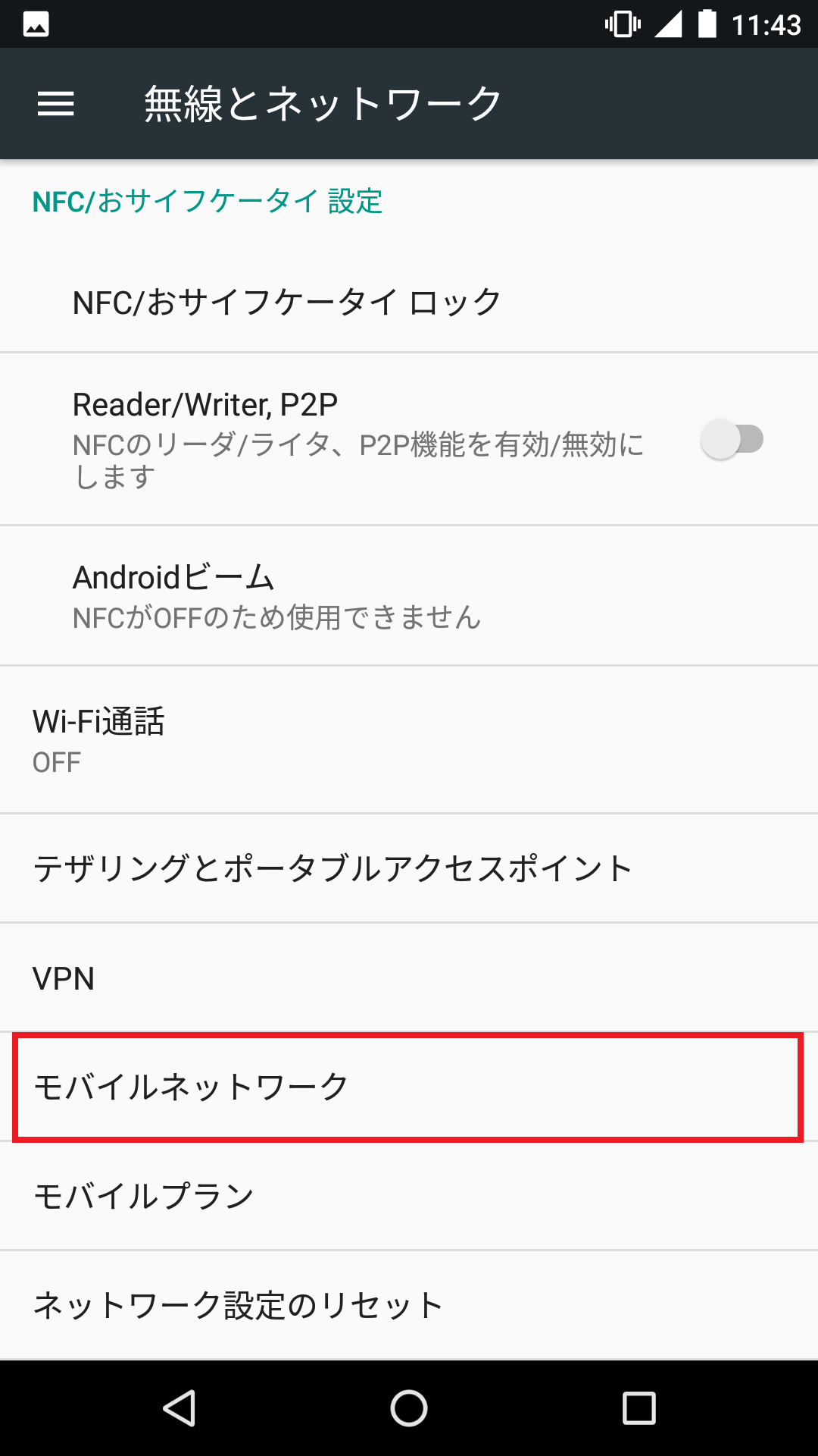 STEP4の設定画面