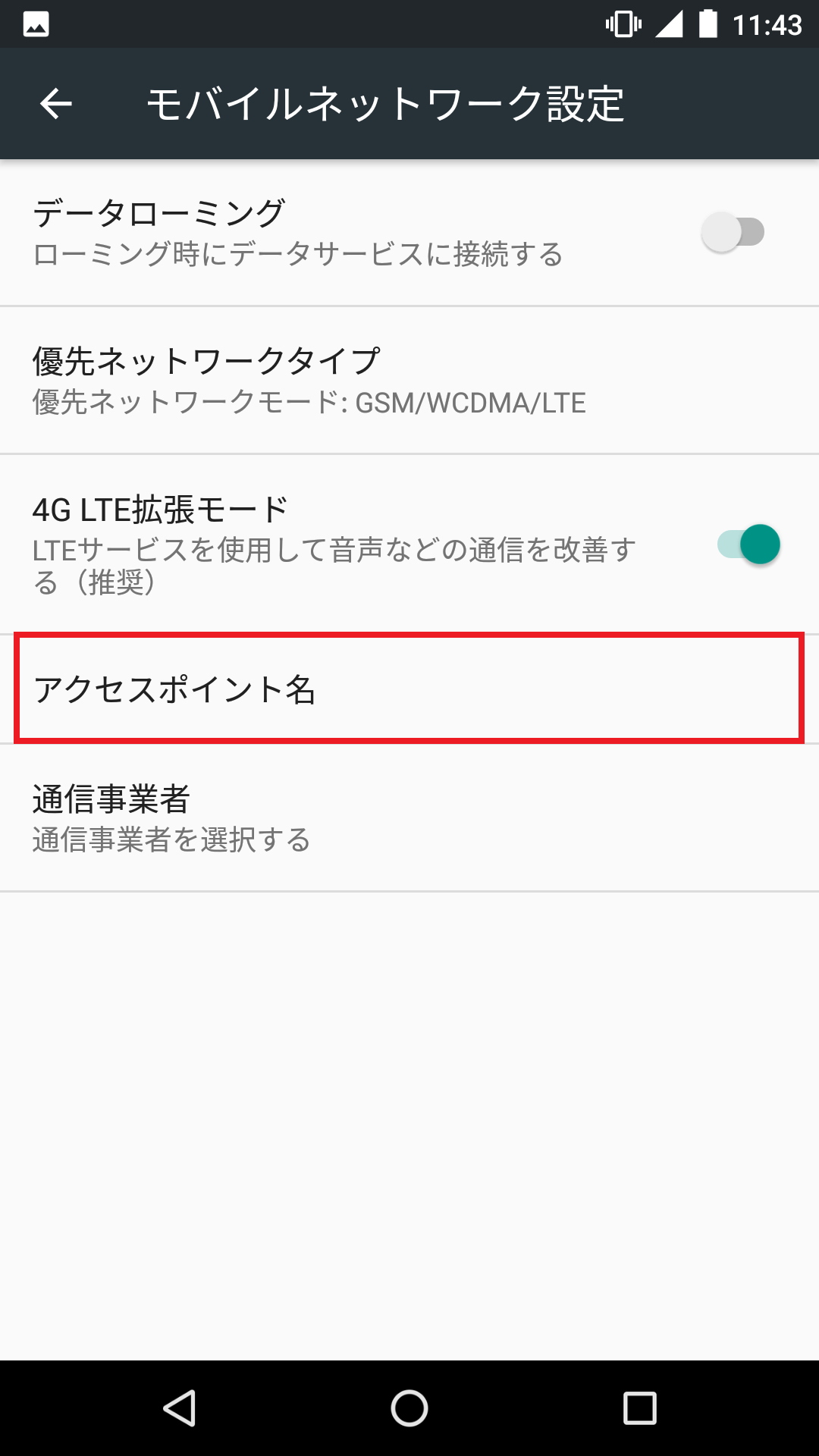 STEP5の設定画面