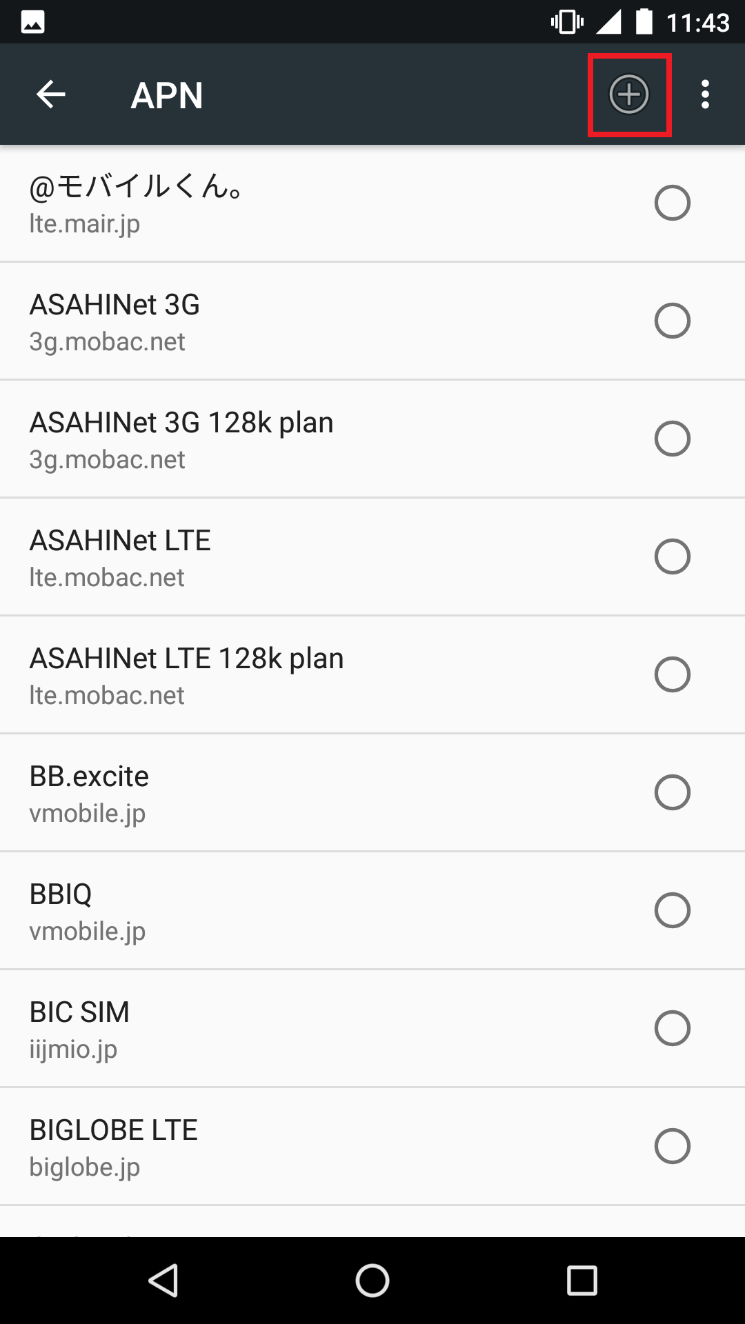 STEP6の設定画面
