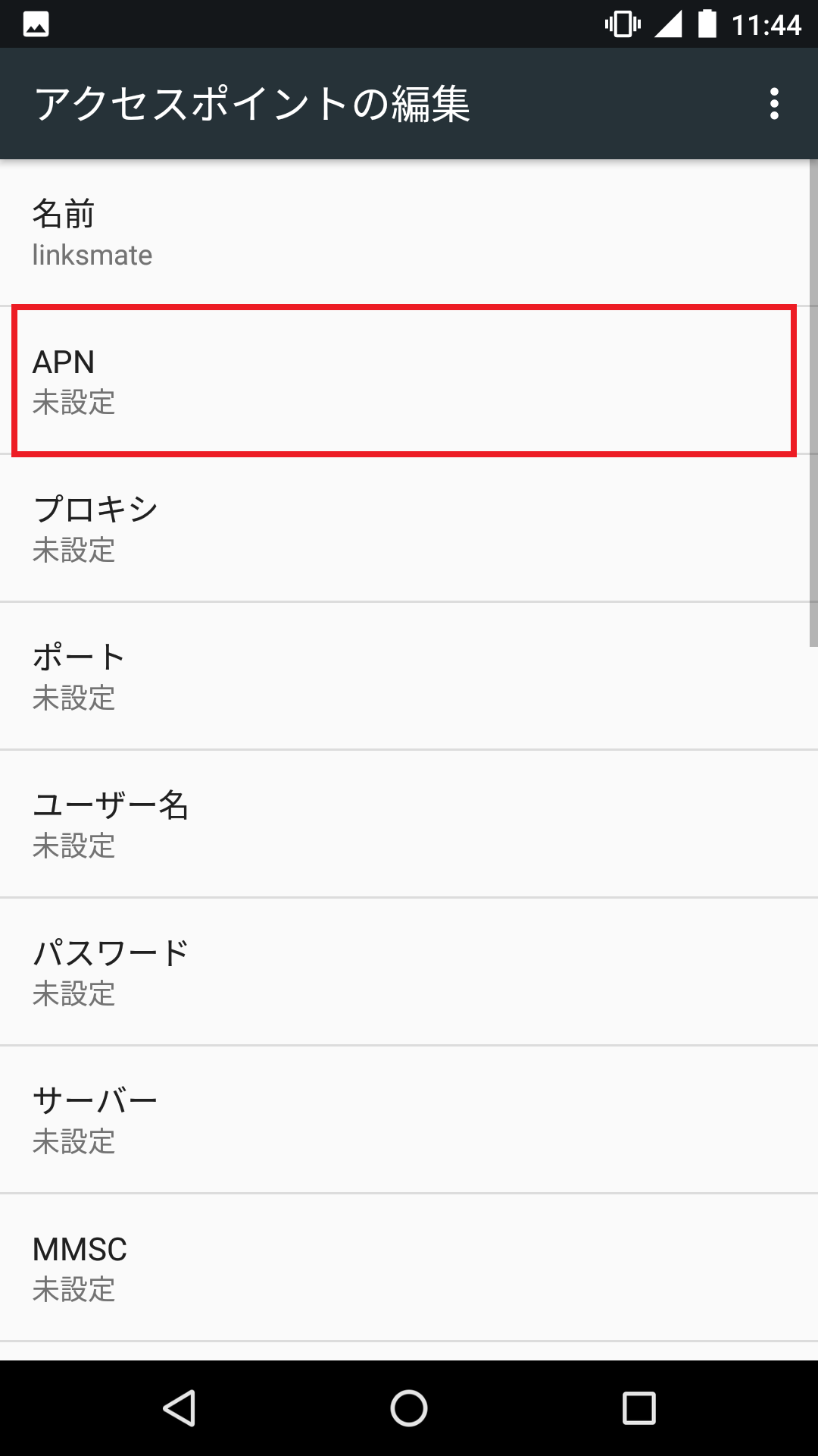 STEP9の設定画面