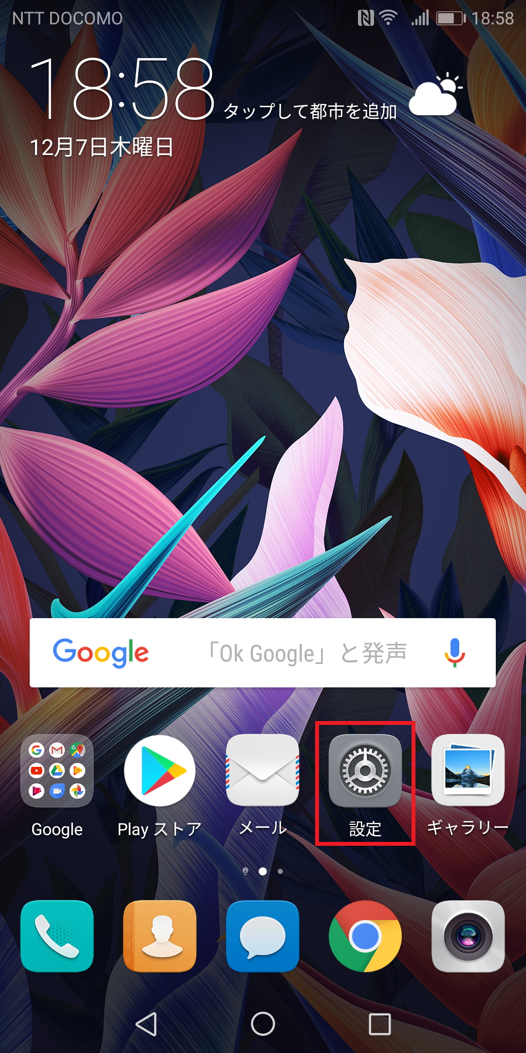 STEP1の設定画面