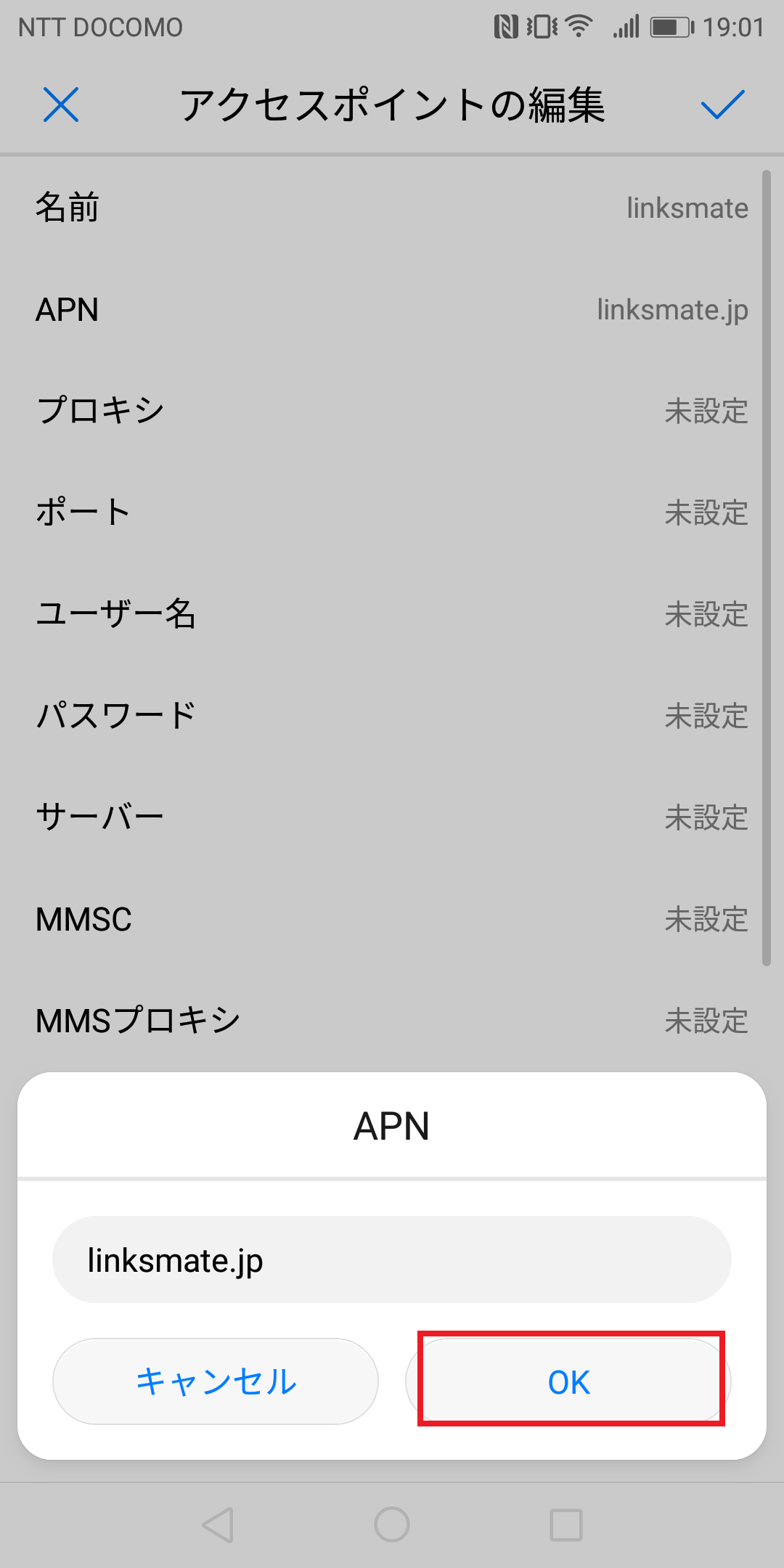 STEP10の設定画面
