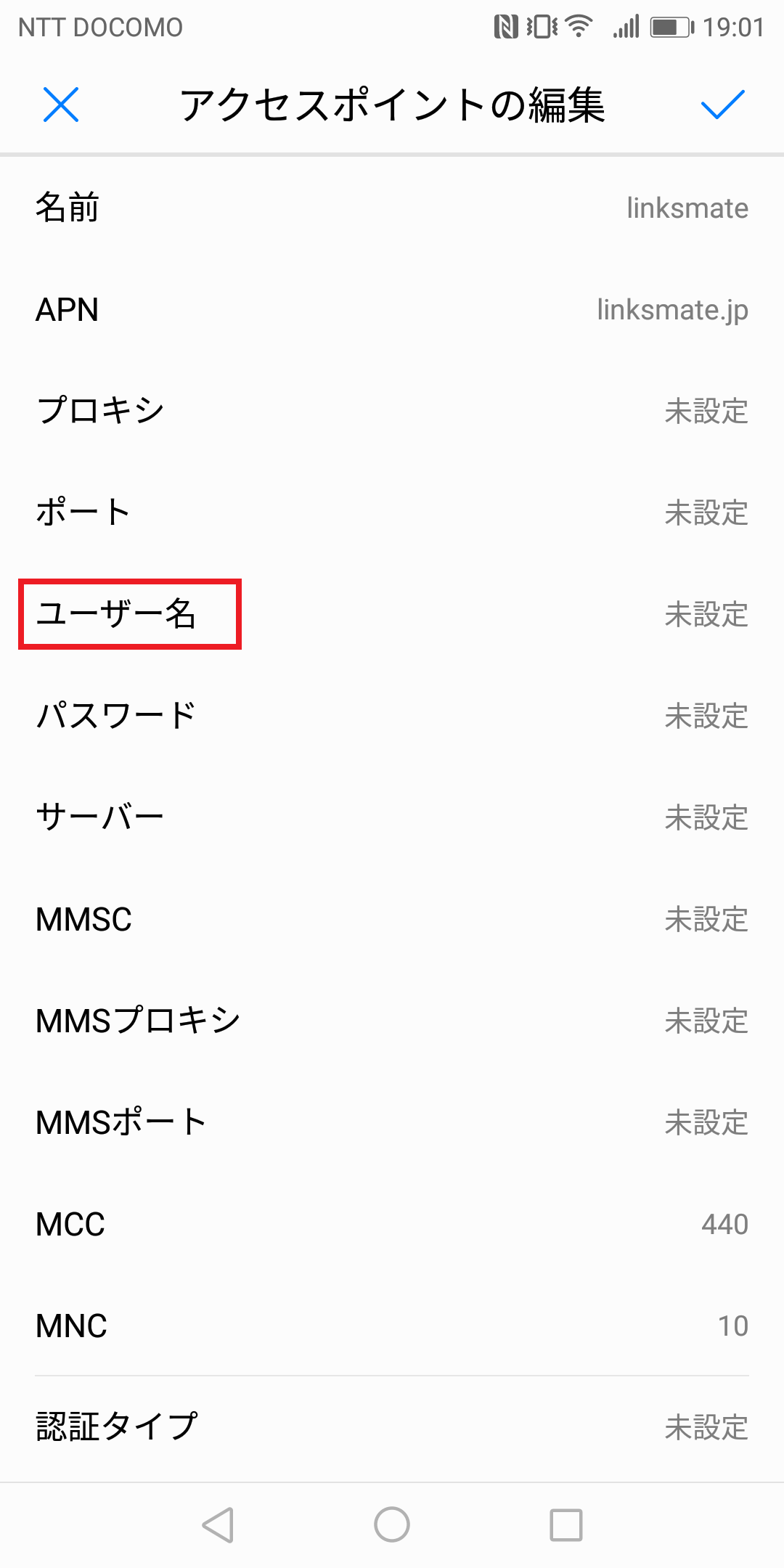 STEP11の設定画面