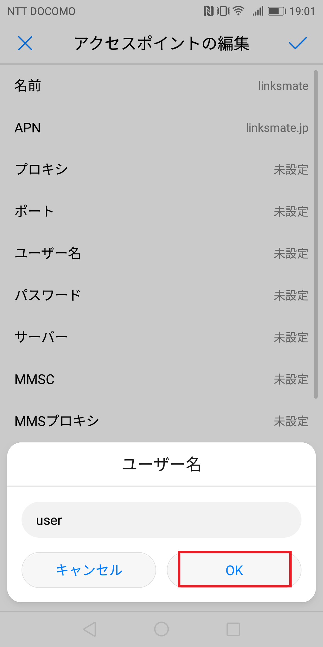 STEP12の設定画面
