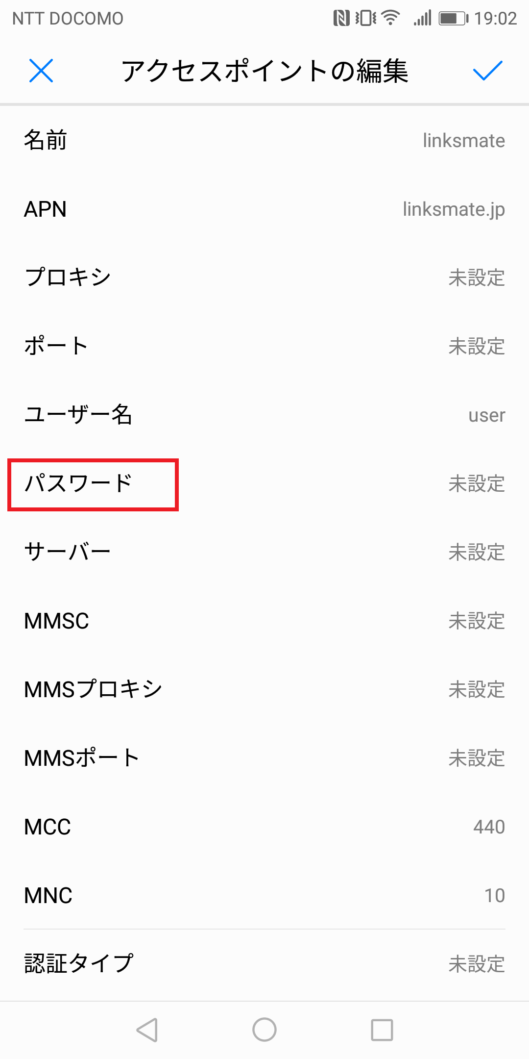 STEP13の設定画面