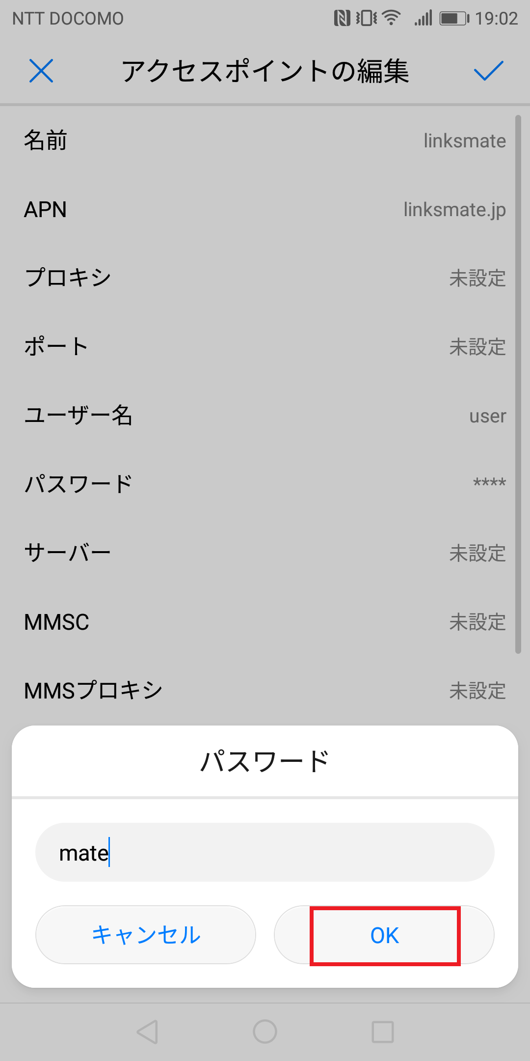 STEP14の設定画面