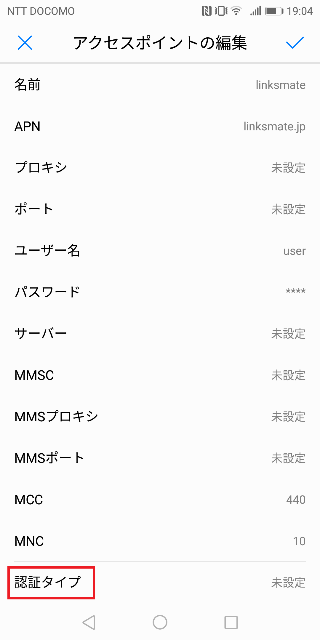 STEP15の設定画面