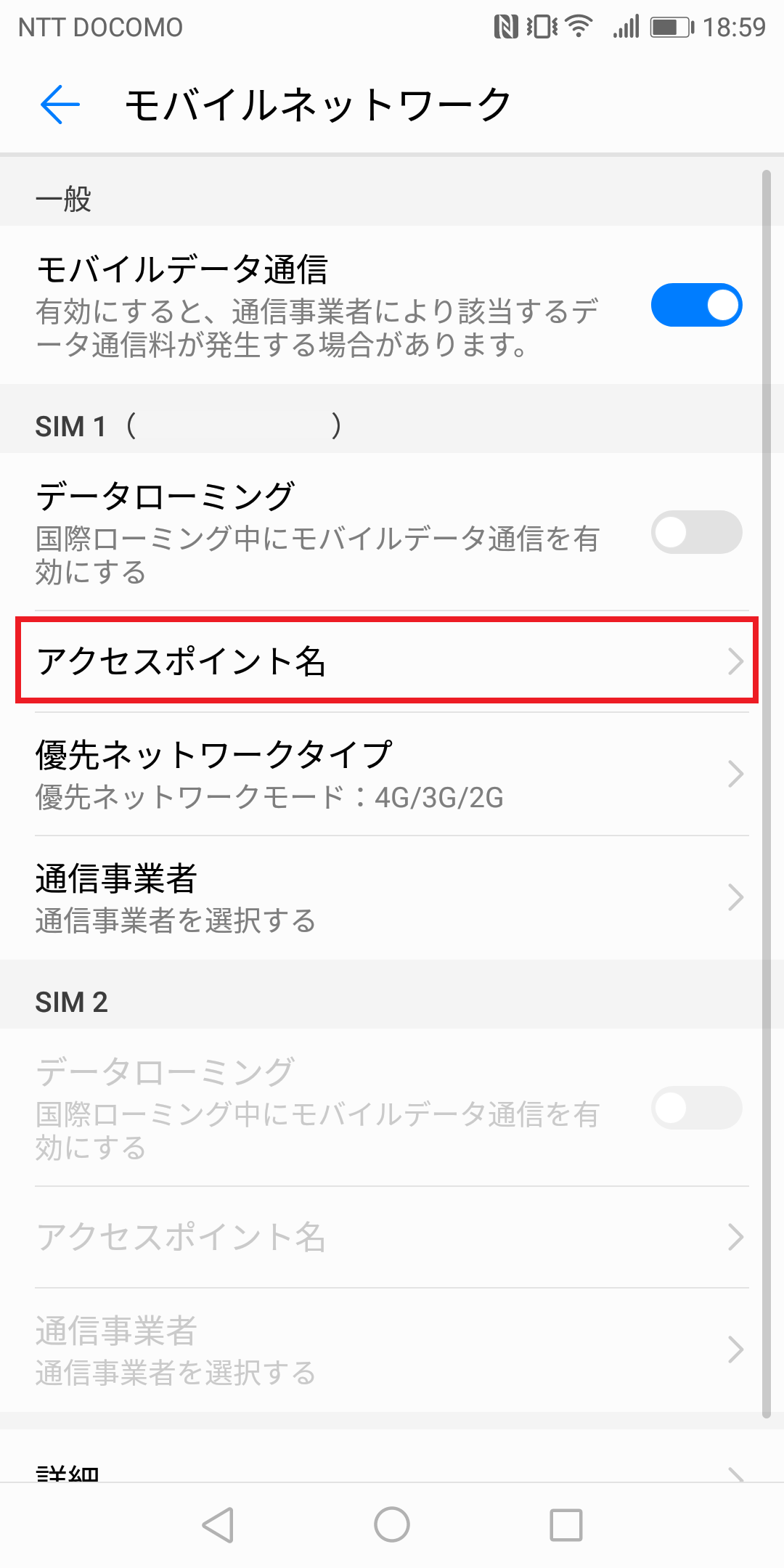 STEP4の設定画面
