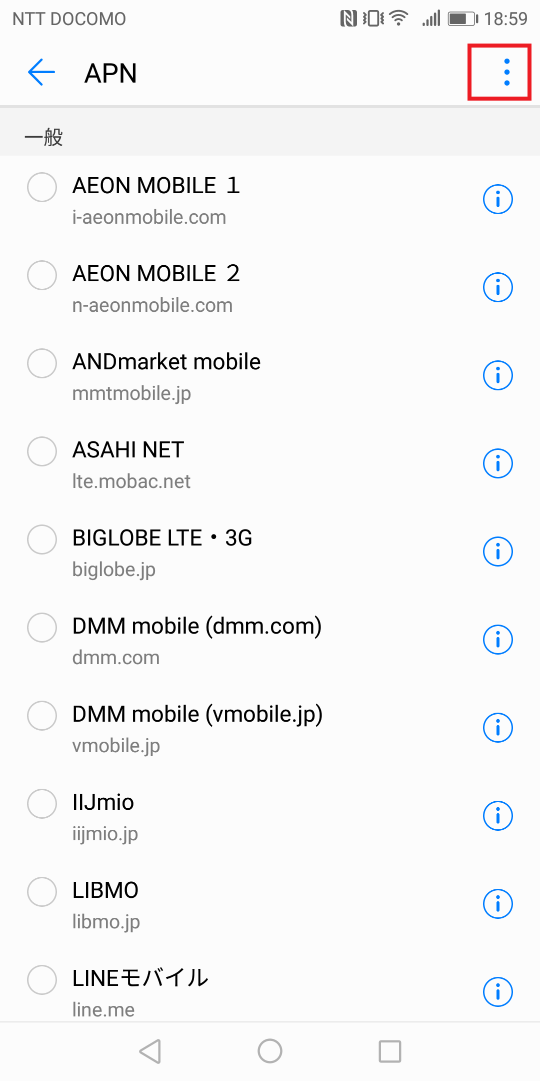 HUAWEI Mate 10 Pro [BLA-L29] | APN設定方法 | リンクスメイト
