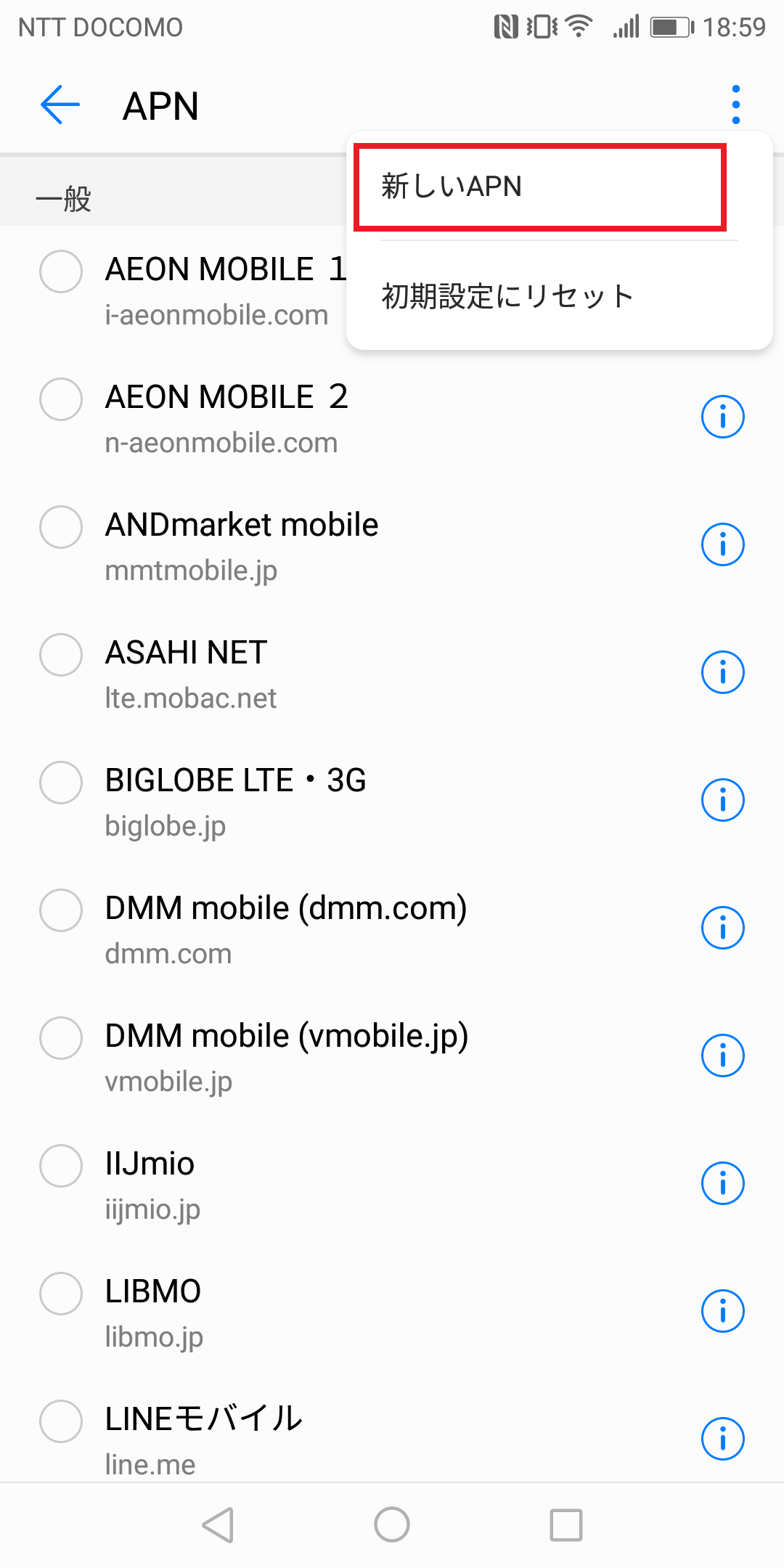 STEP6の設定画面