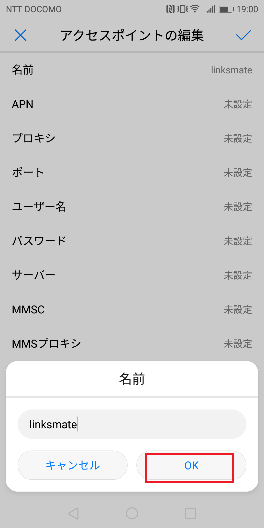 STEP8の設定画面