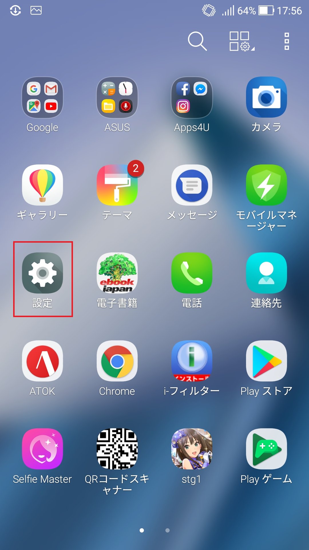 ZenFone 4 Pro [ZS551KL] | APN設定方法 | リンクスメイト -LinksMate-