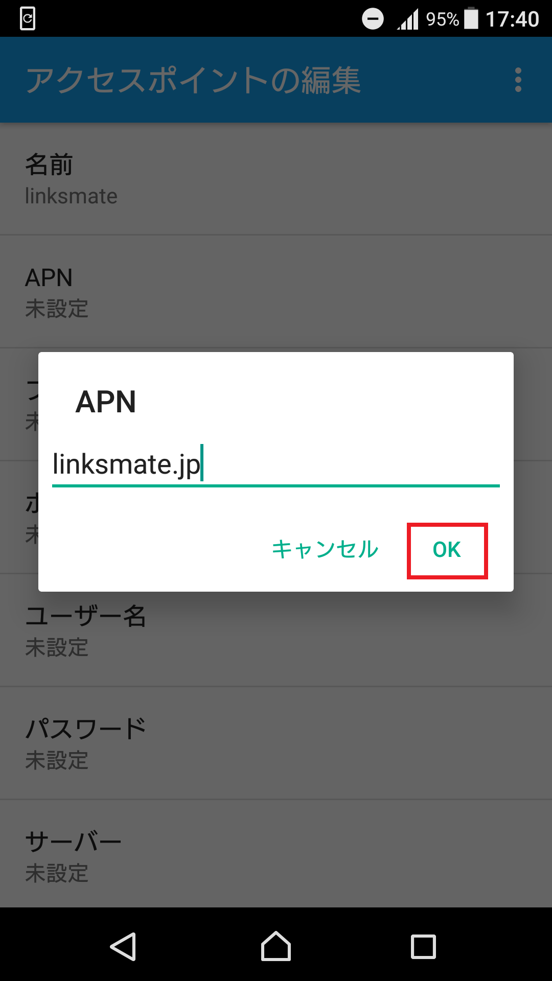 STEP10の設定画面