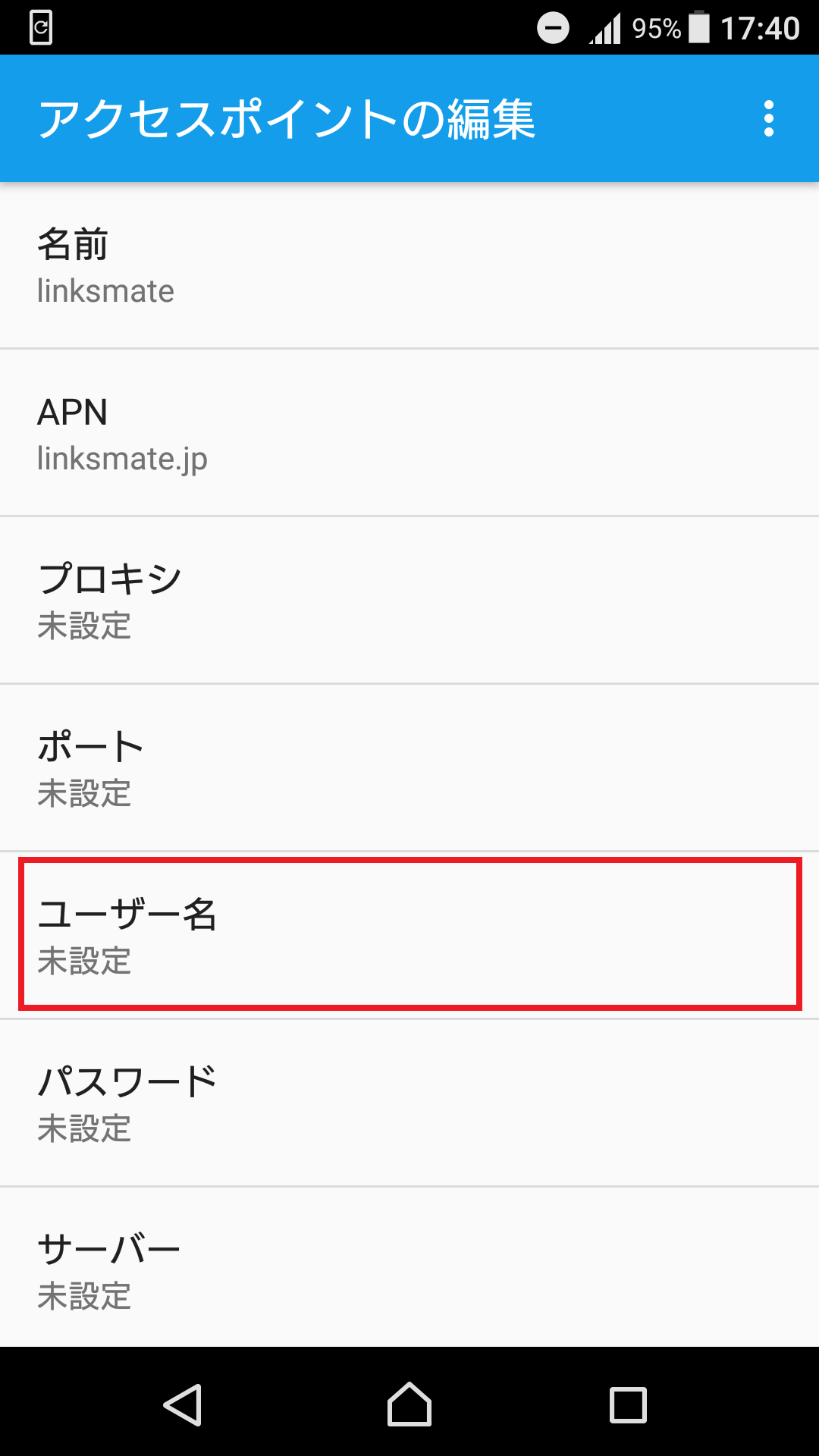 STEP11の設定画面