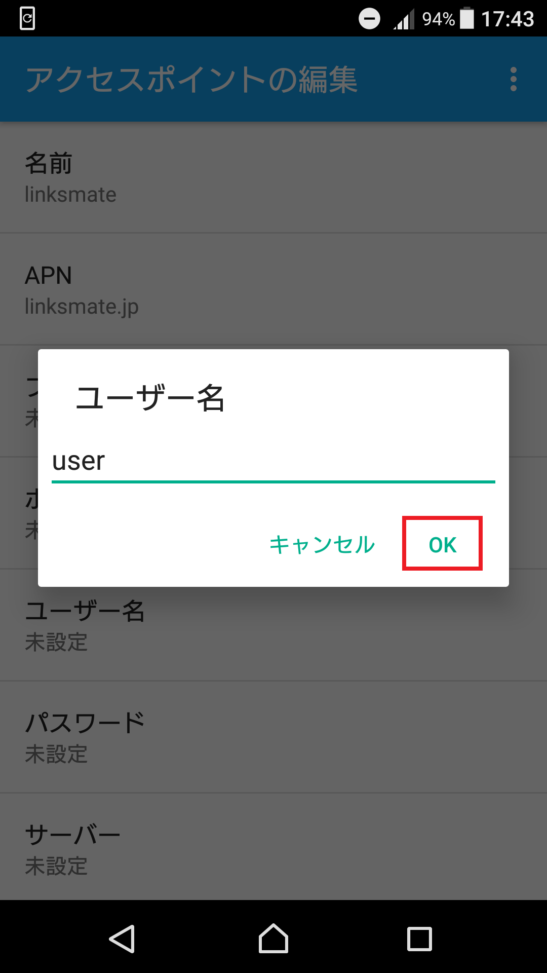STEP12の設定画面