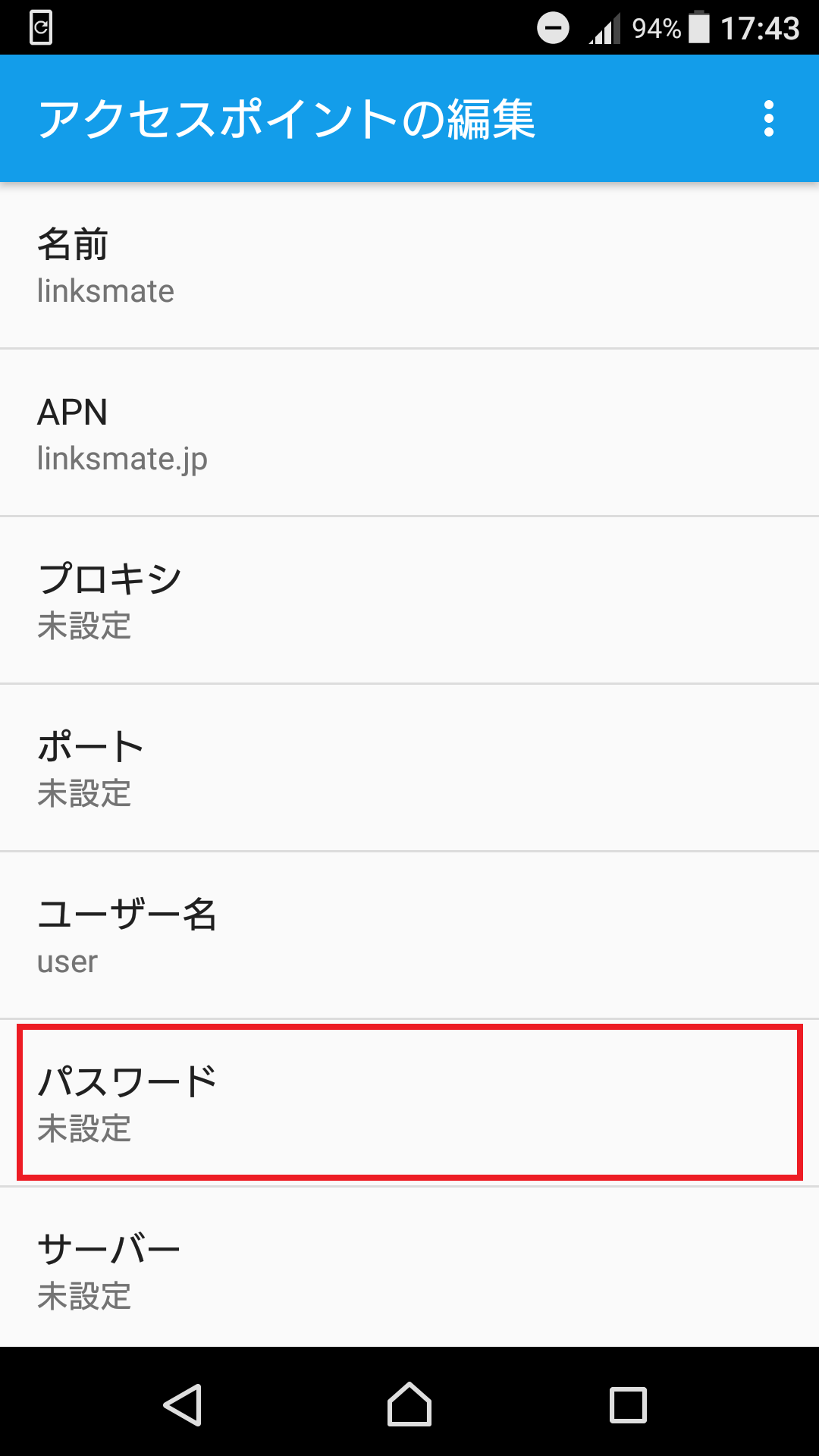 STEP13の設定画面