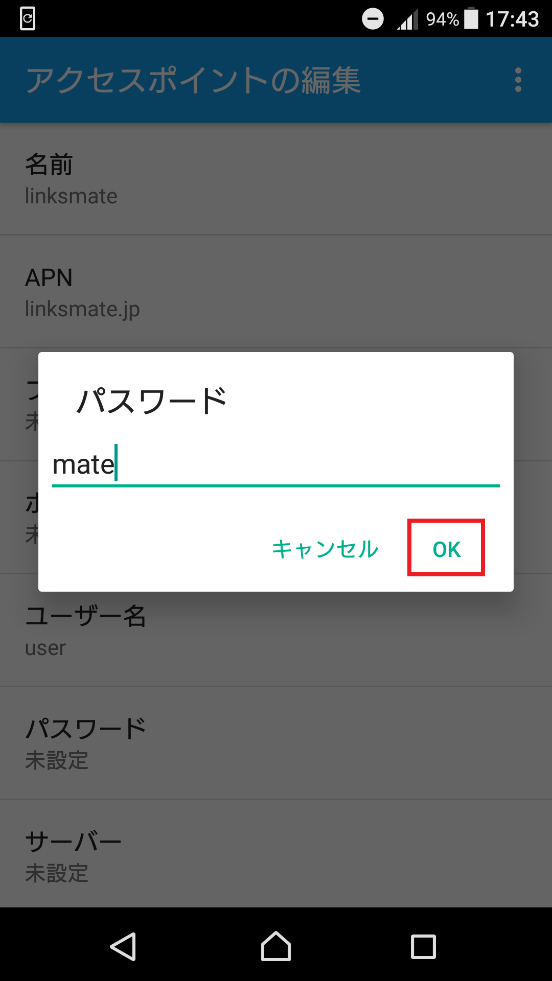 STEP14の設定画面