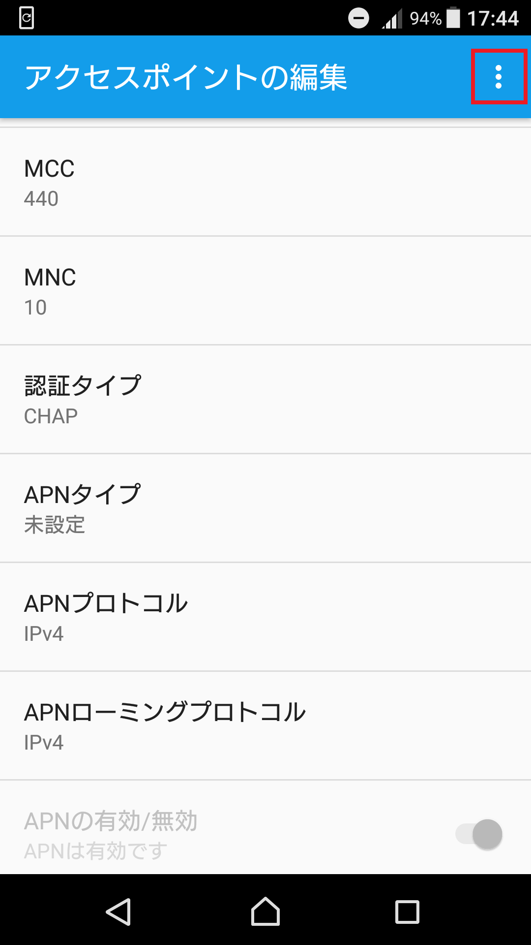 STEP17の設定画面