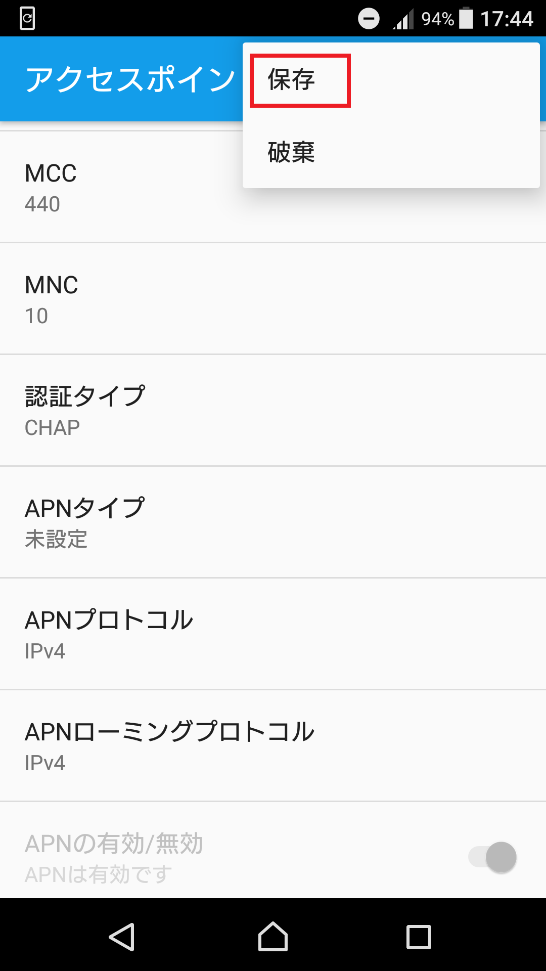 STEP18の設定画面