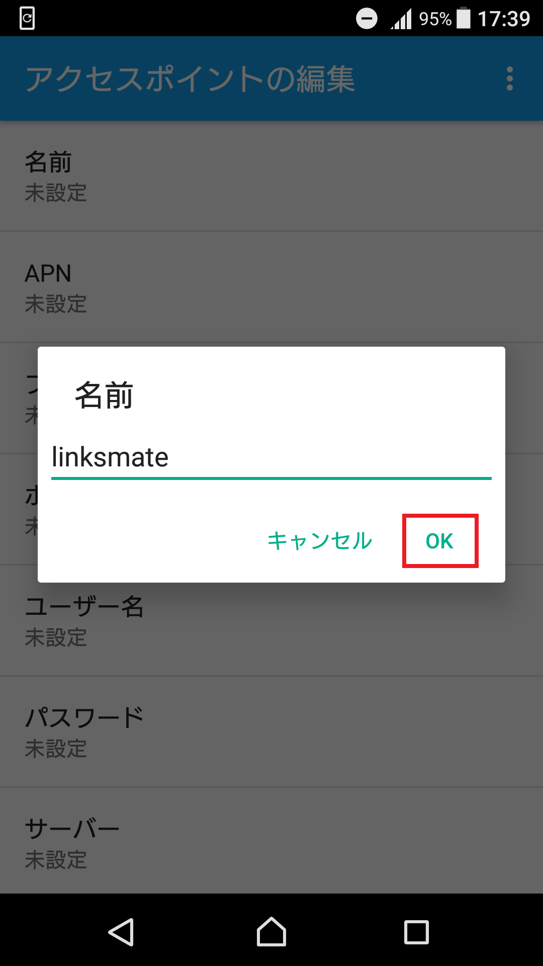 STEP8の設定画面