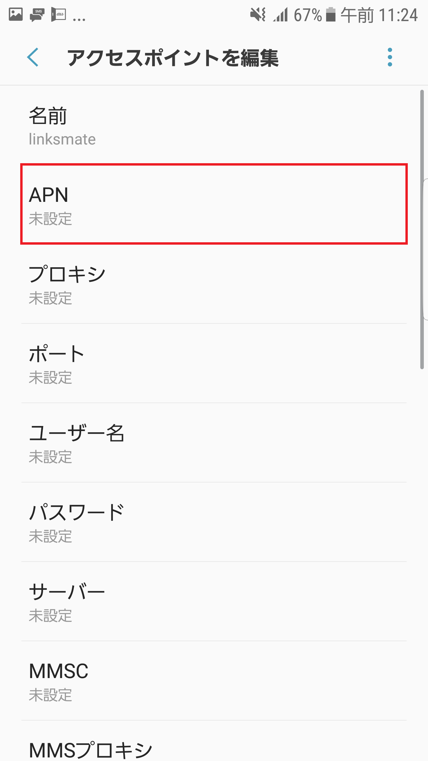STEP10の設定画面