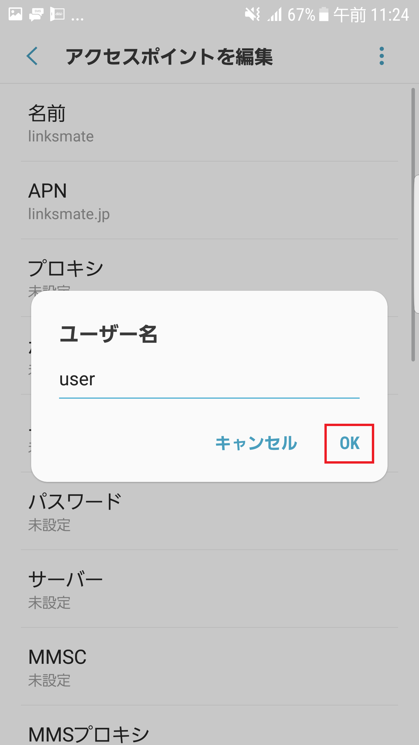 STEP13の設定画面