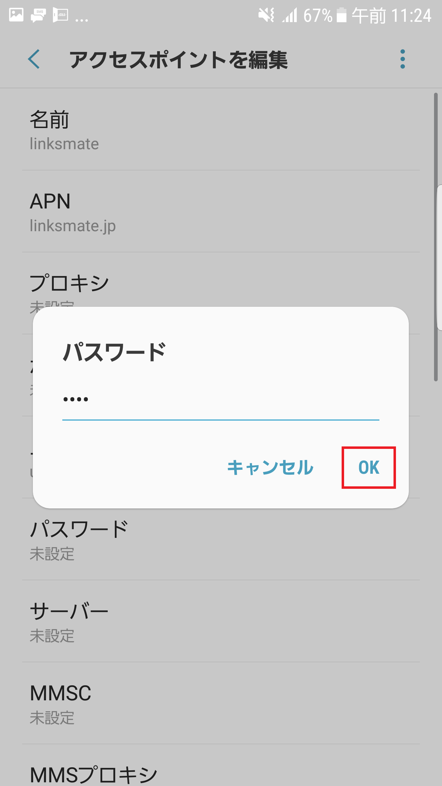 STEP15の設定画面