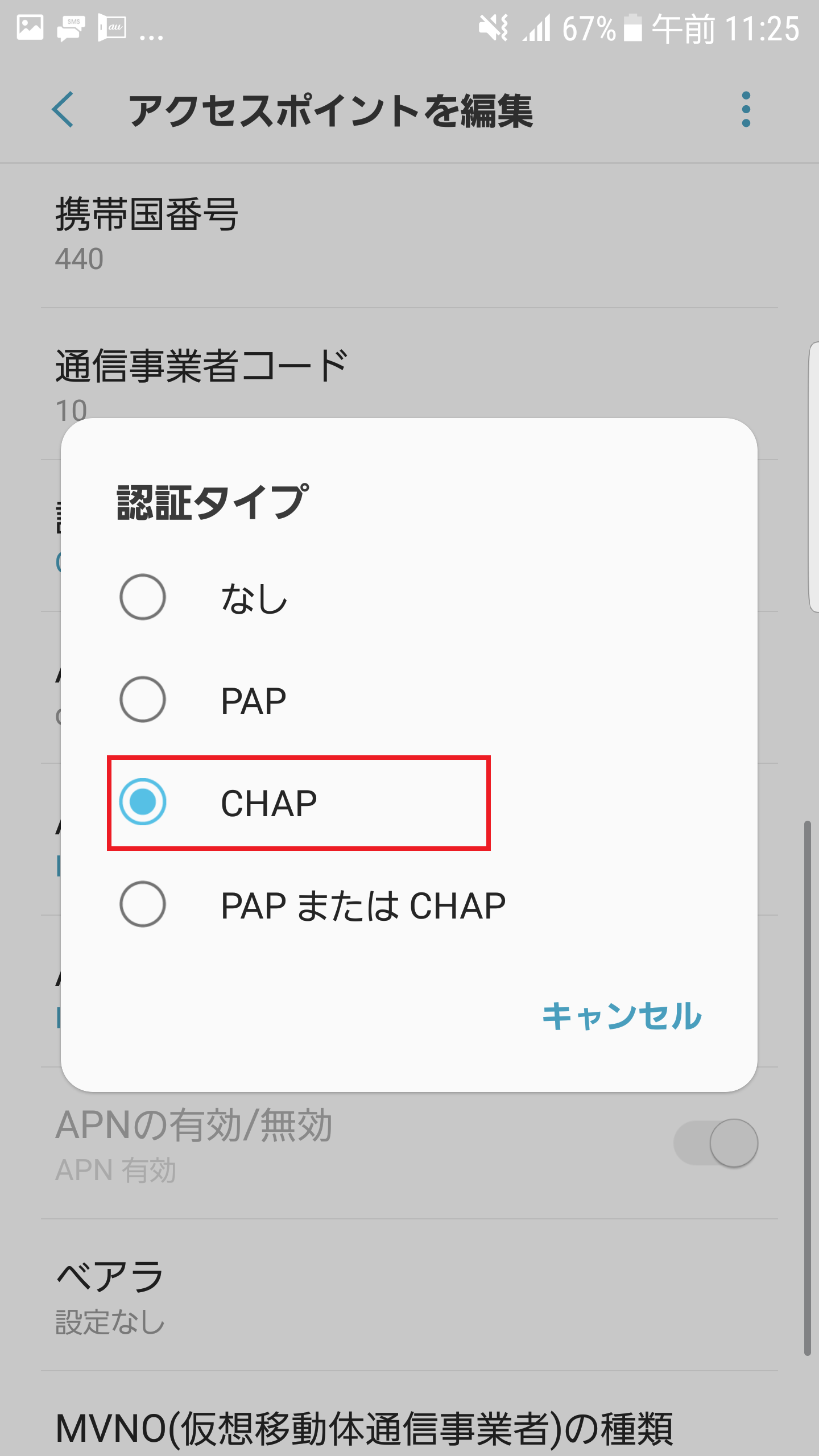 STEP17の設定画面