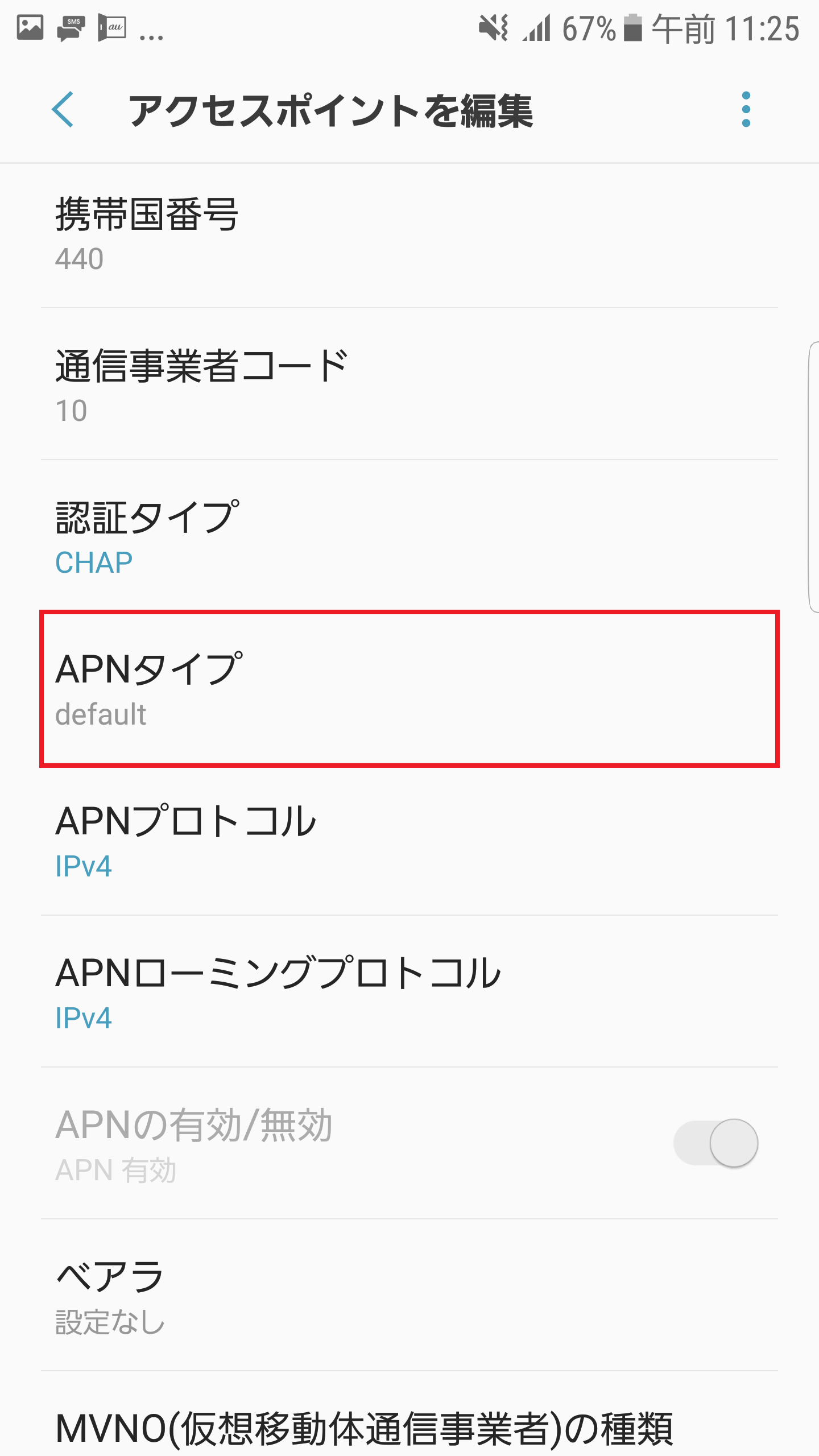 STEP18の設定画面