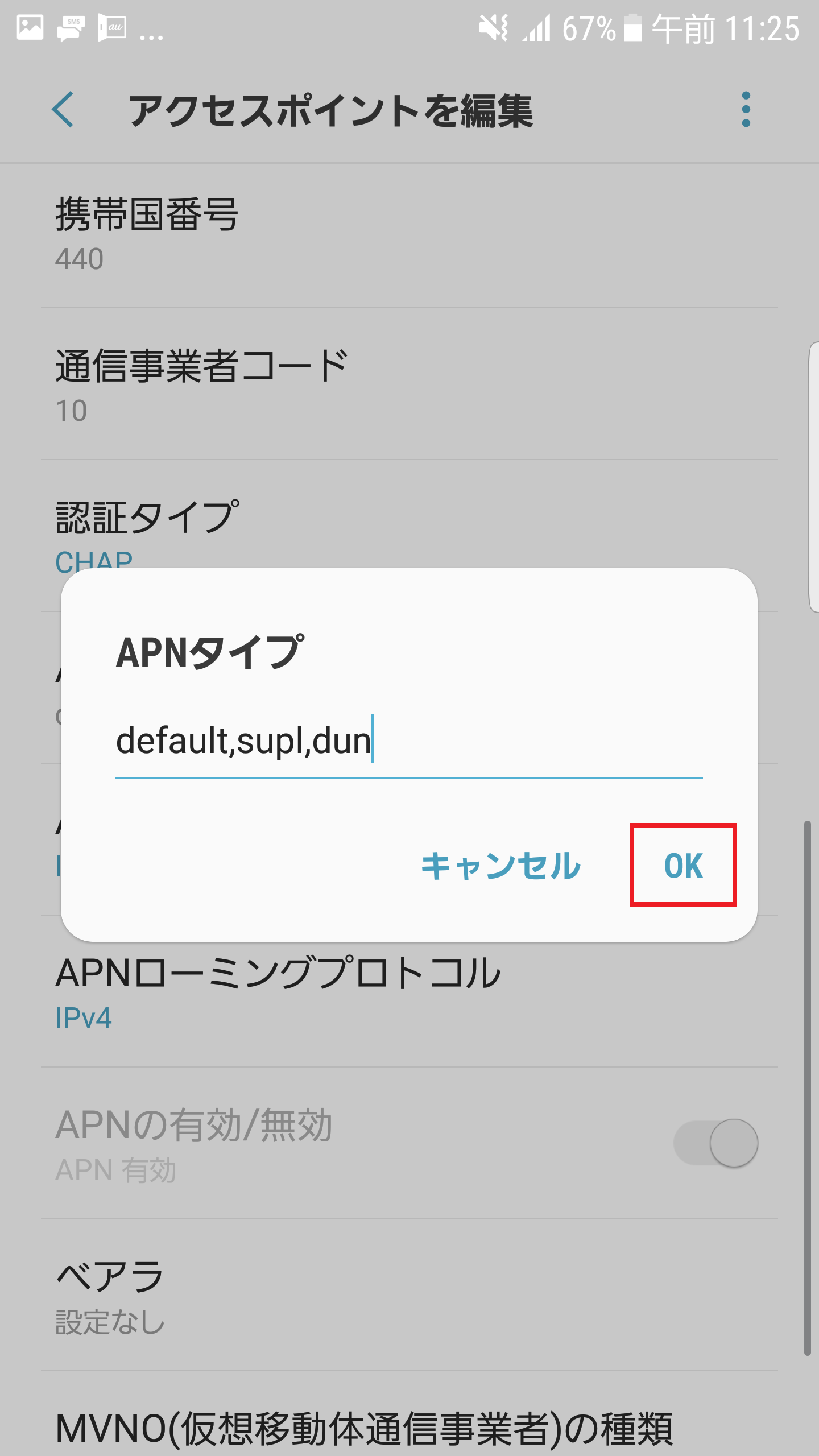 STEP19の設定画面