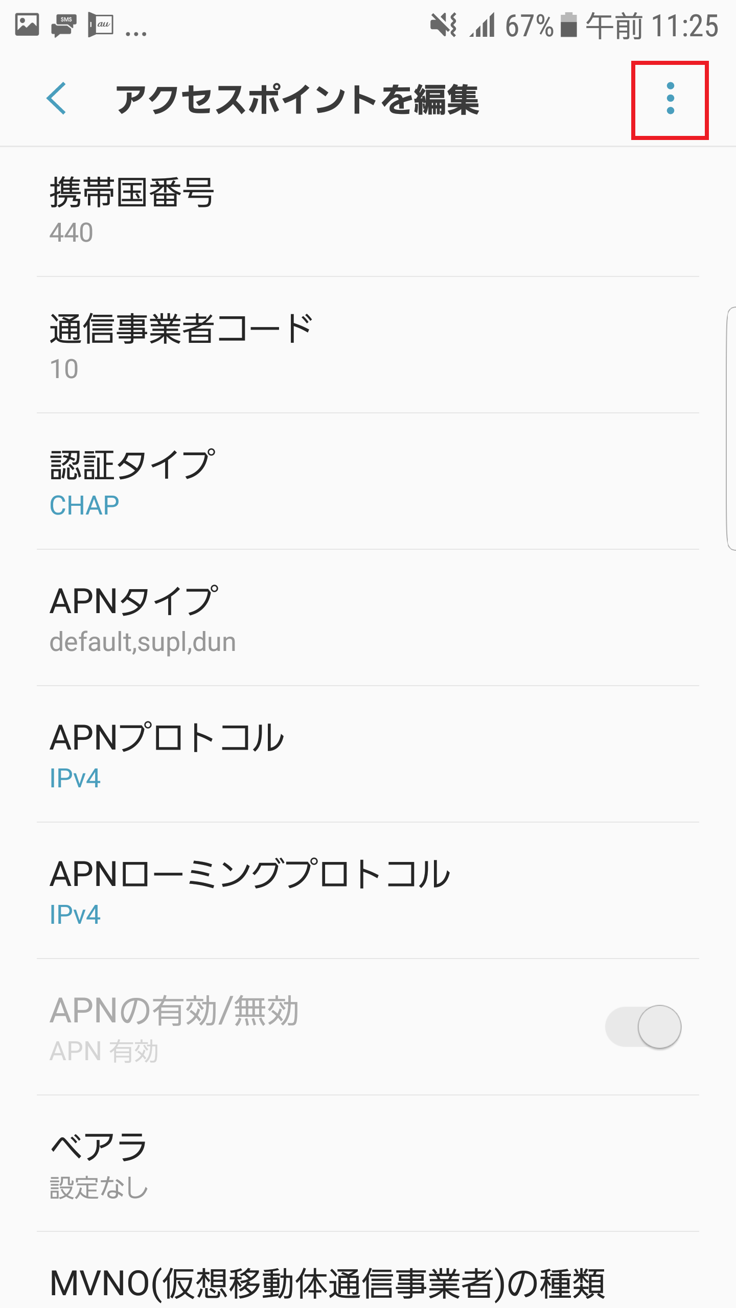 STEP20の設定画面