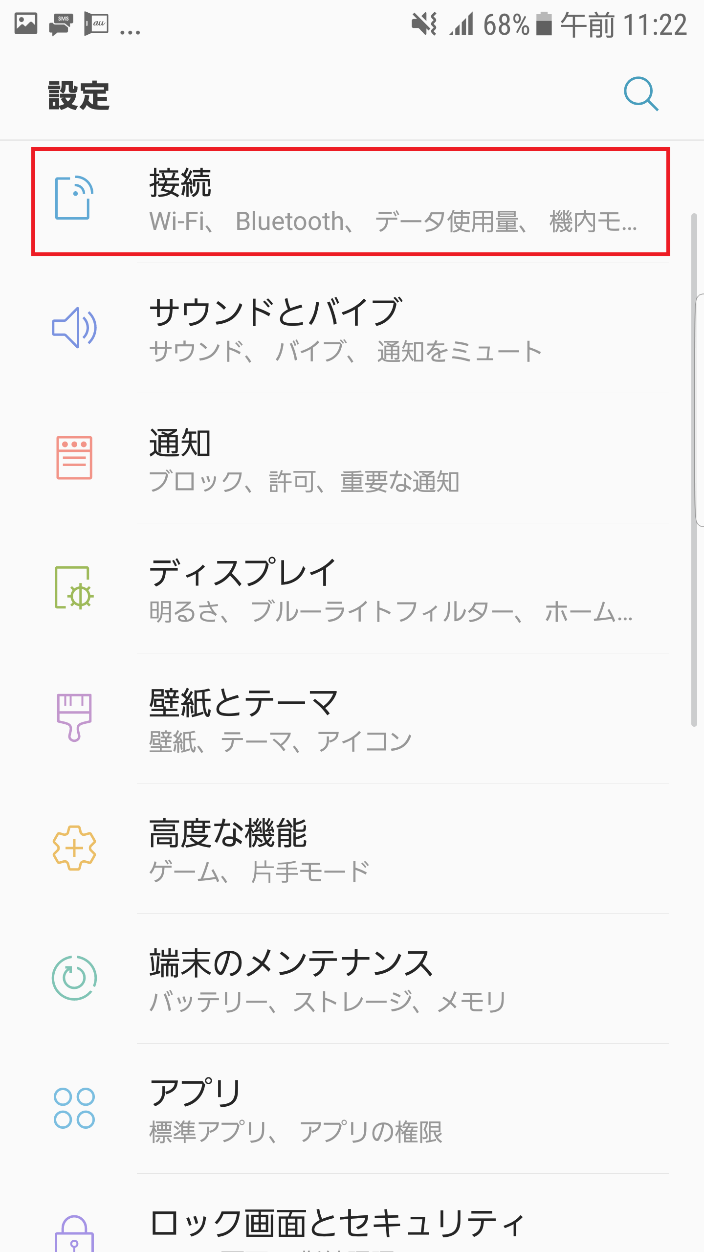 STEP3の設定画面