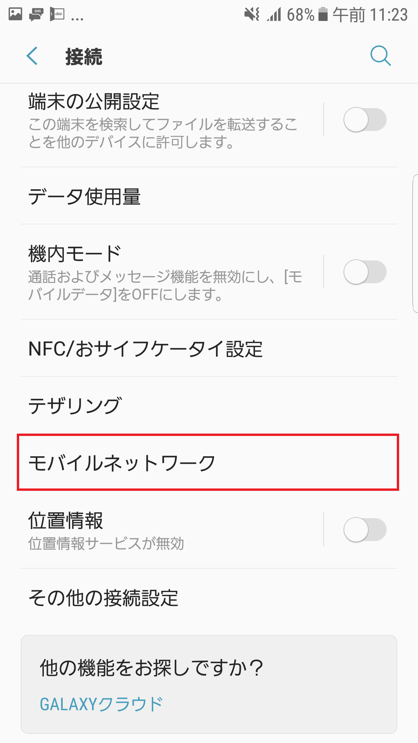 STEP4の設定画面