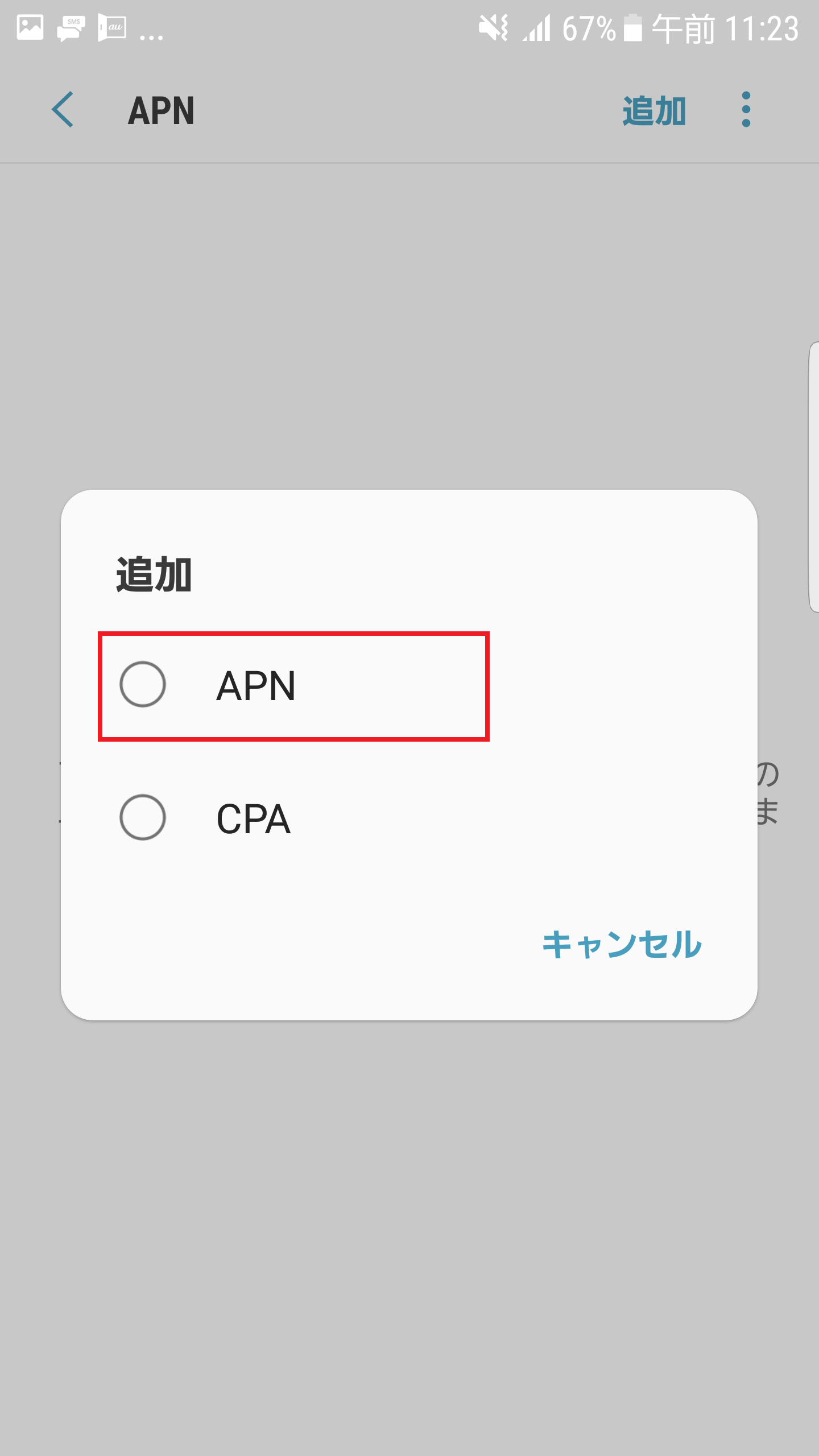 STEP7の設定画面