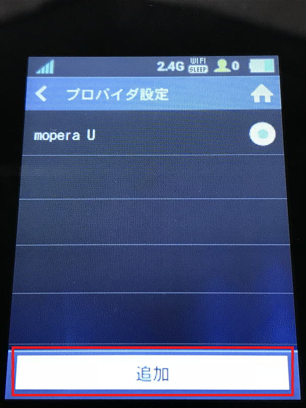 STEP3の設定画面