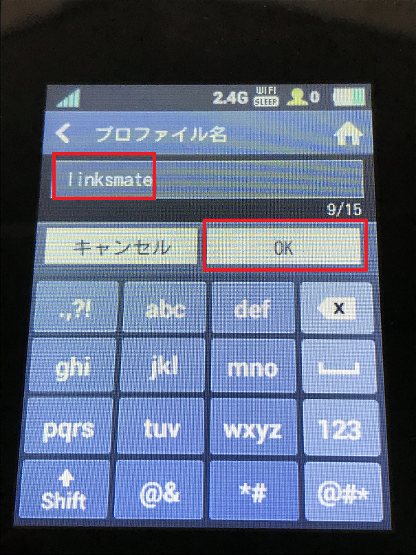 STEP5の設定画面
