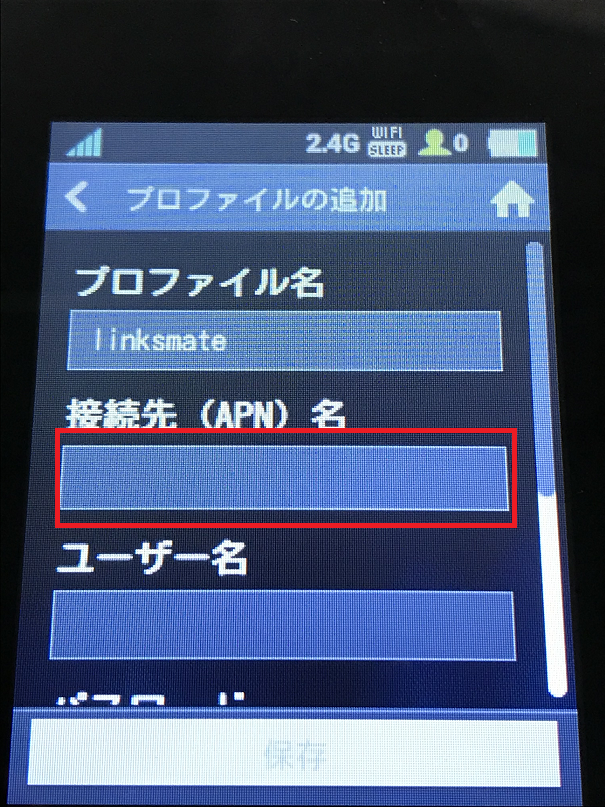 STEP6の設定画面