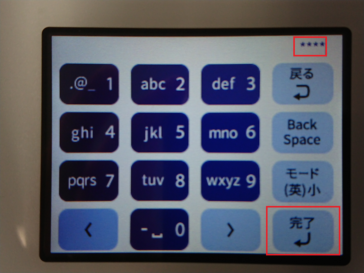 STEP11の設定画面