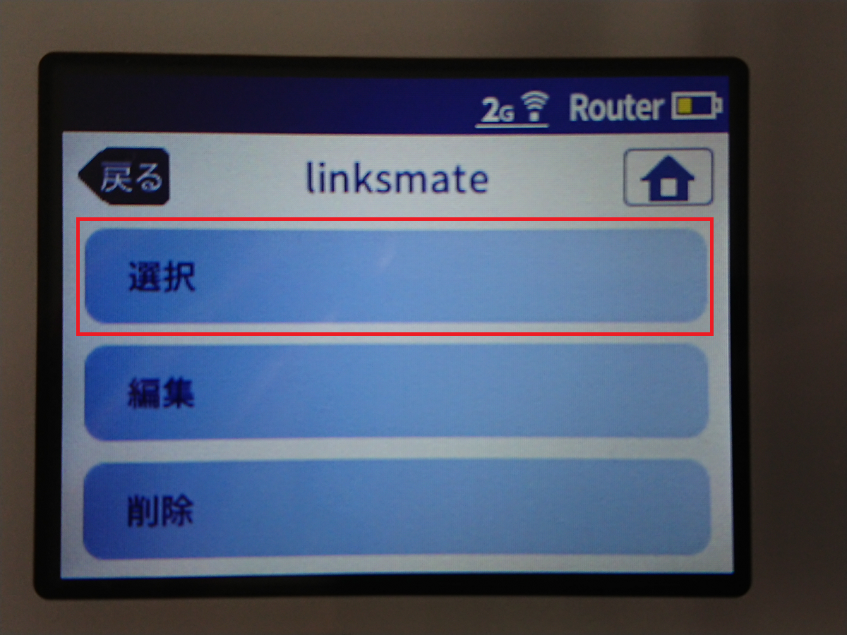 STEP15の設定画面